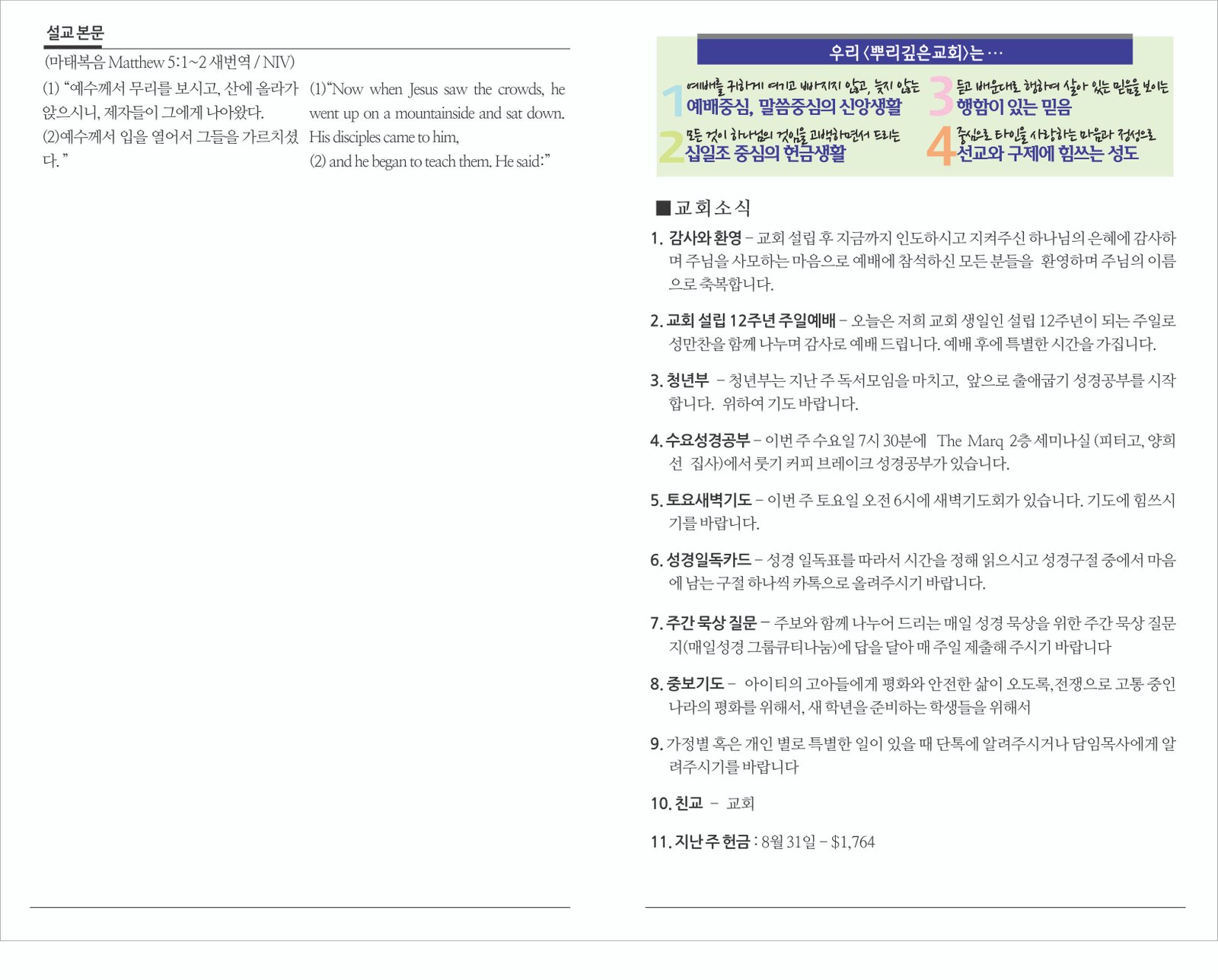 25_0907 주보 2.jpg