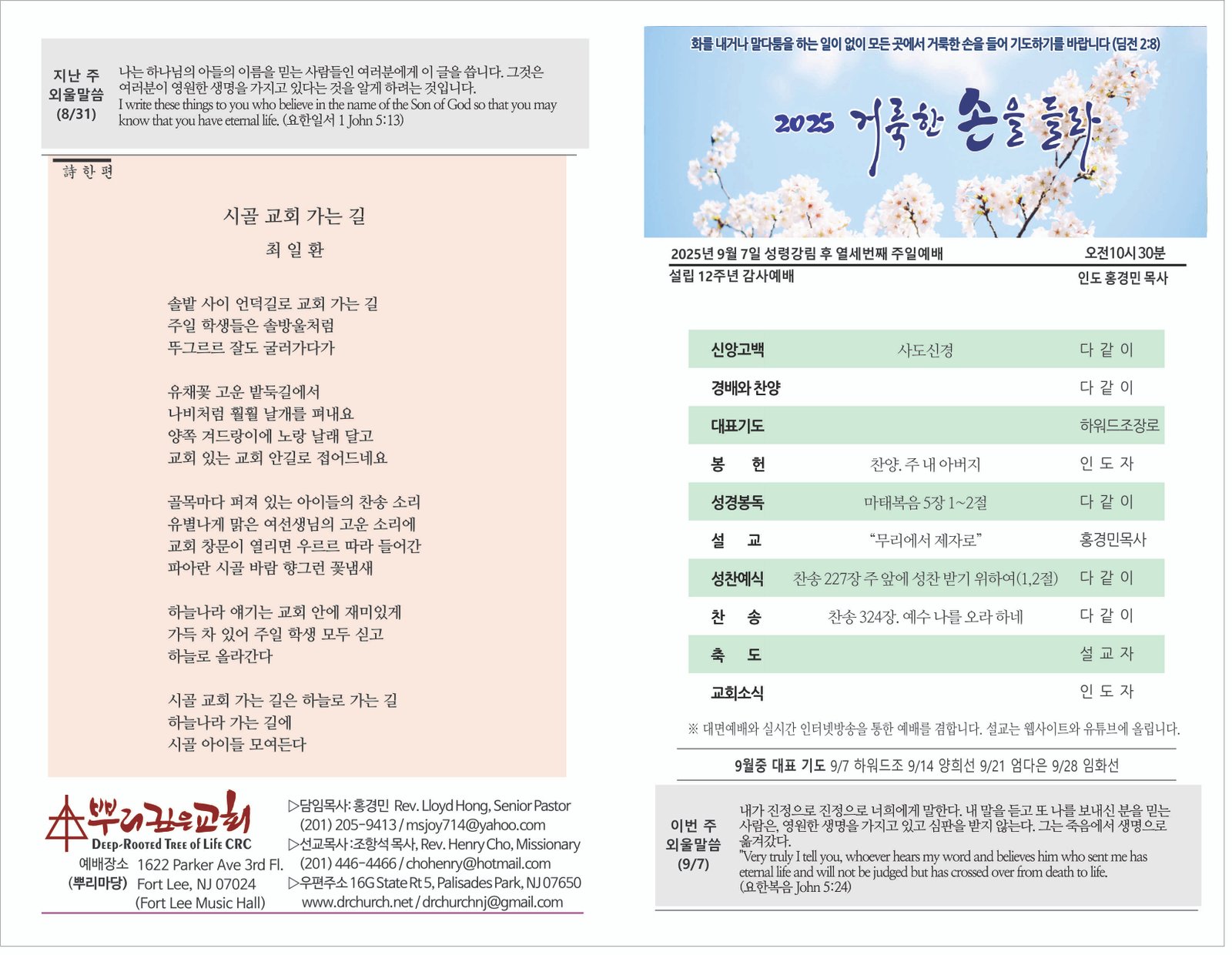 25_0907 주보 1.jpg