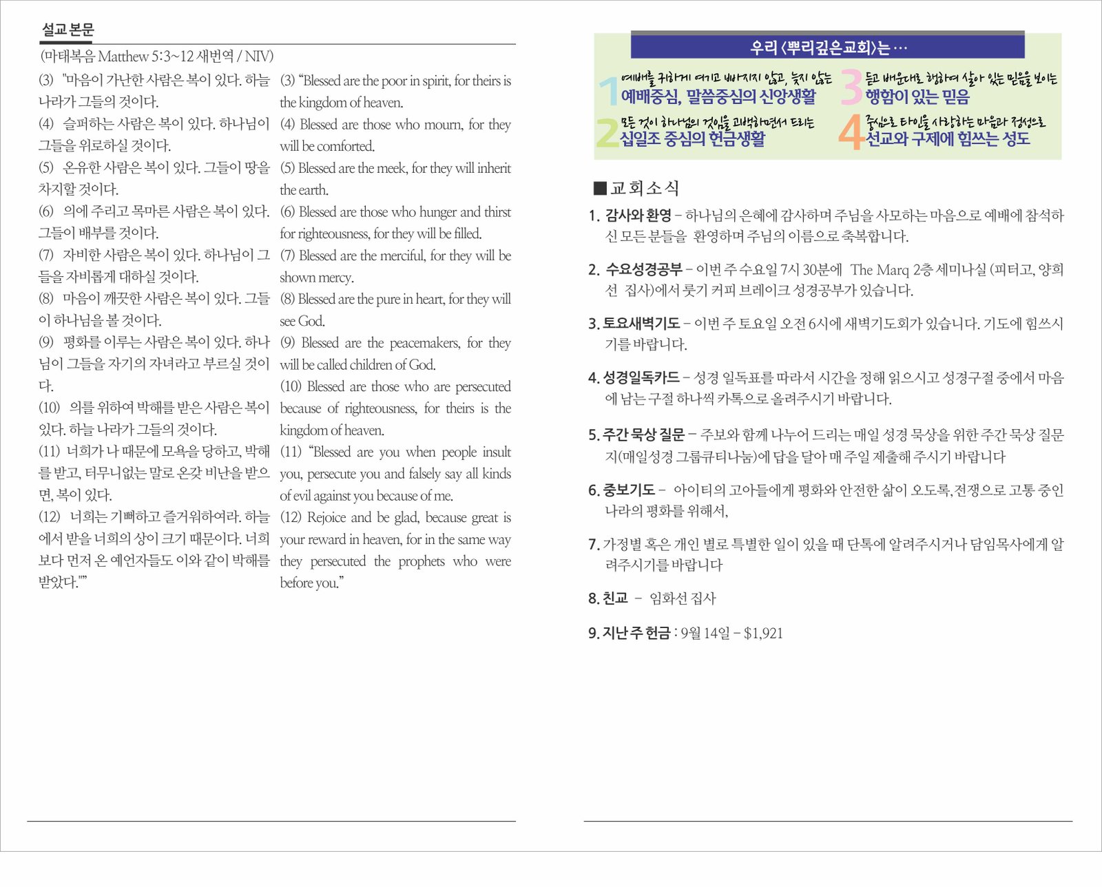 25_09021 주보 2.jpg
