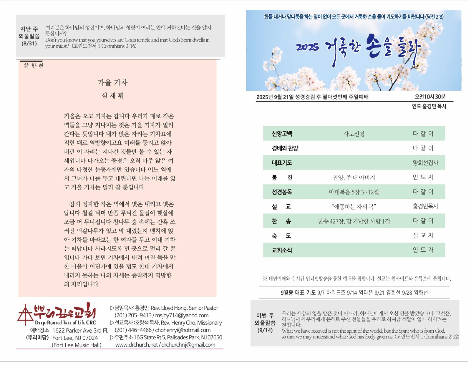 25_09021 주보 1.jpg