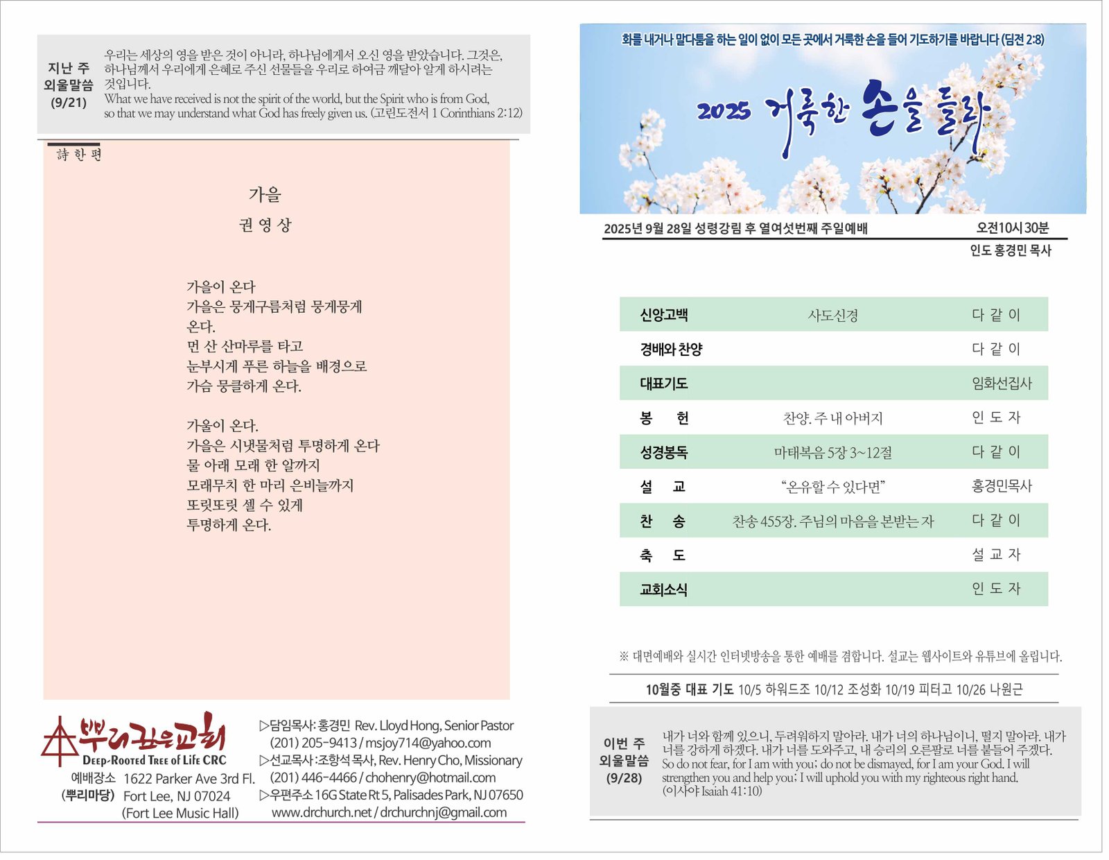 25_09028 주보 1.jpg