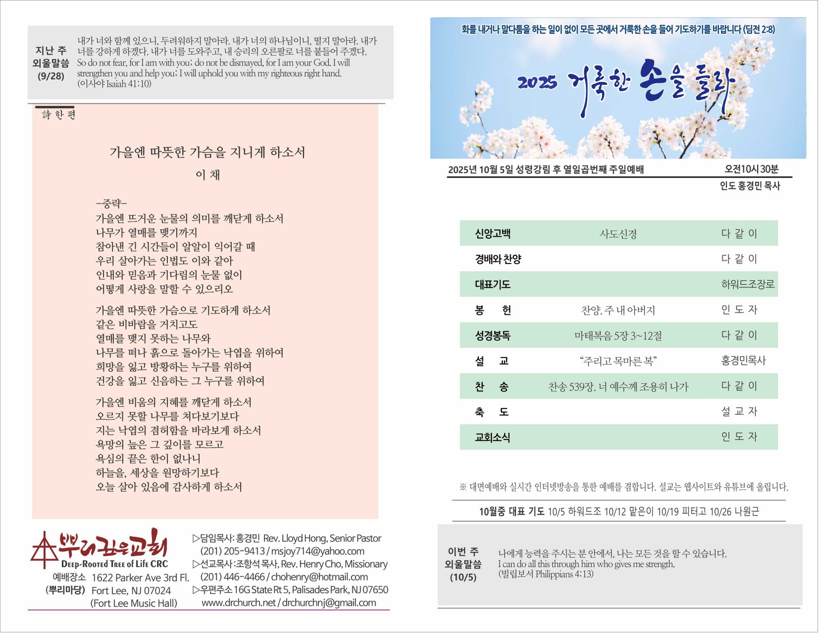 25_1005 주보 1.jpg