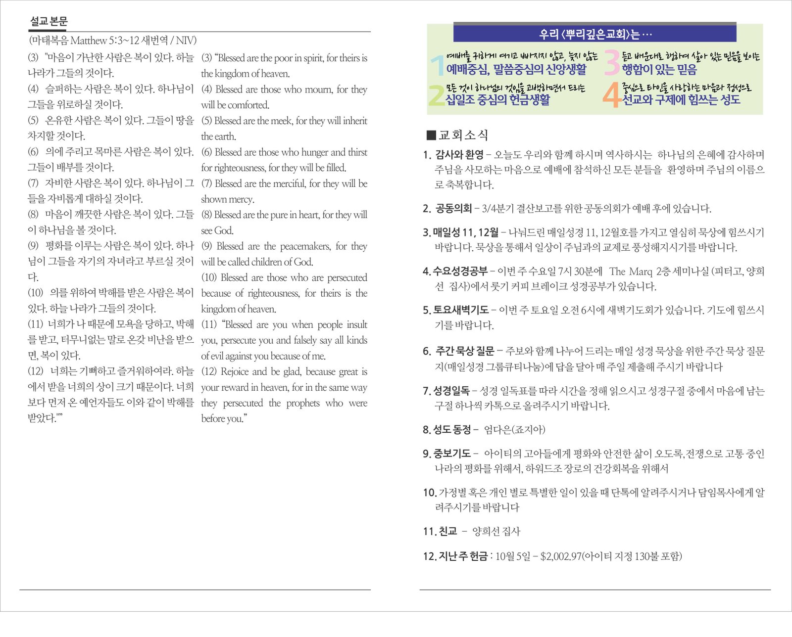 25_1012 주보 2.jpg