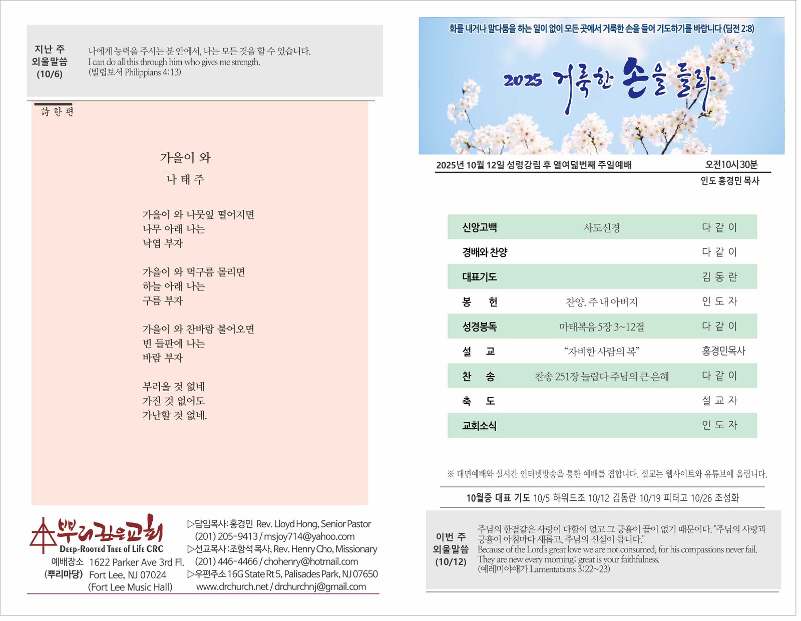 25_1012 주보 1.jpg