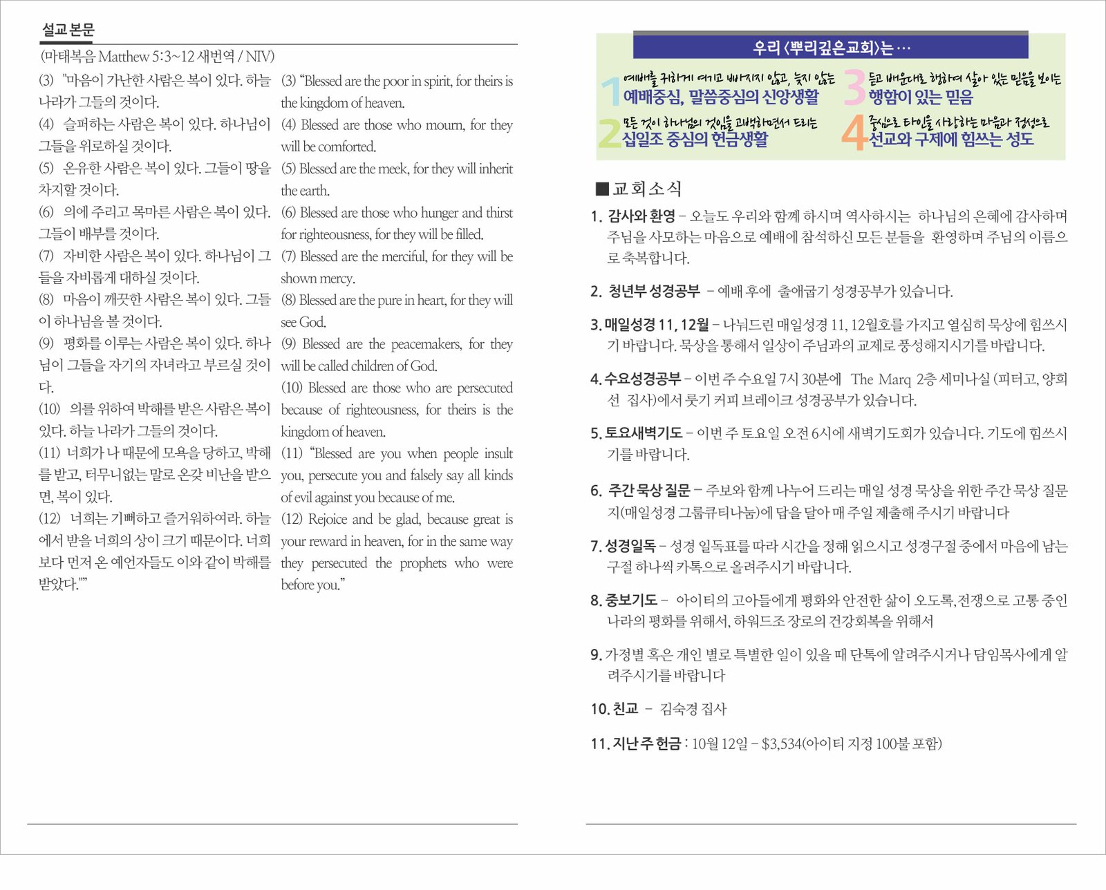 25_1019 주보 2.jpg