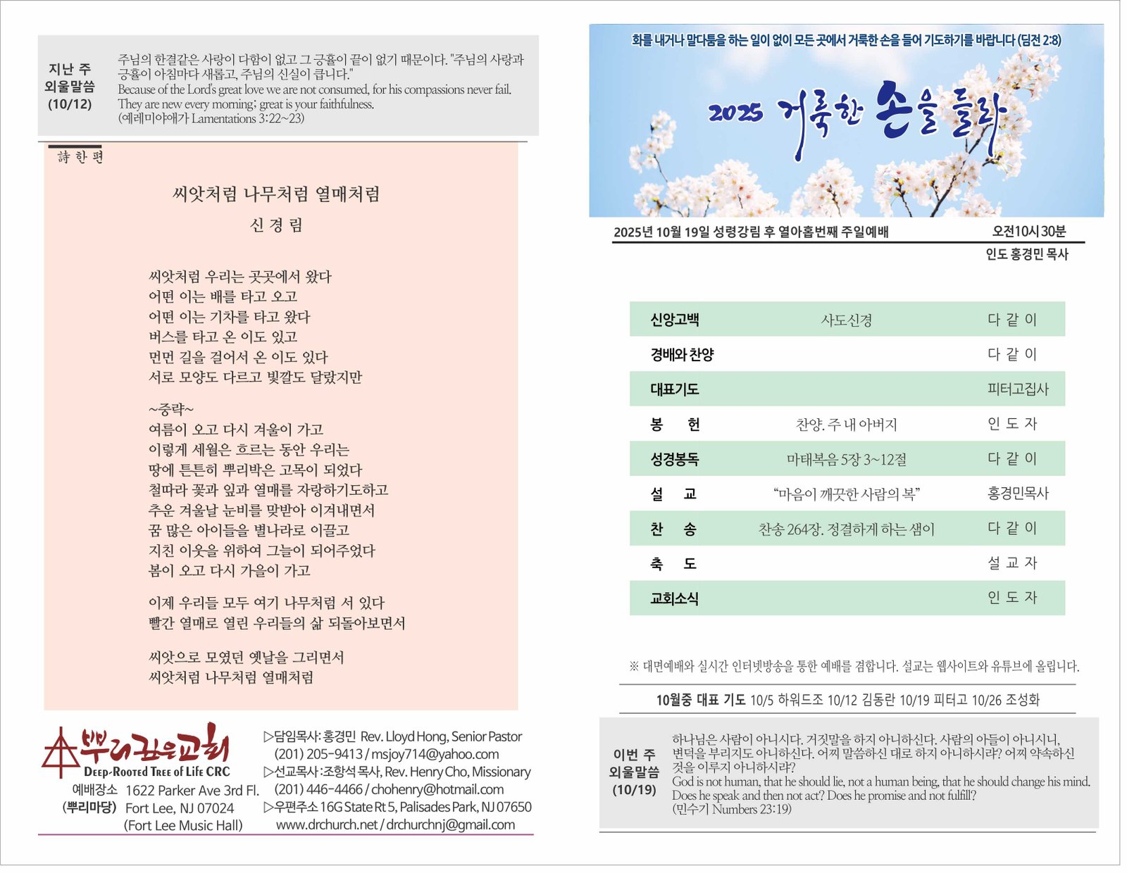 25_1019 주보 1.jpg