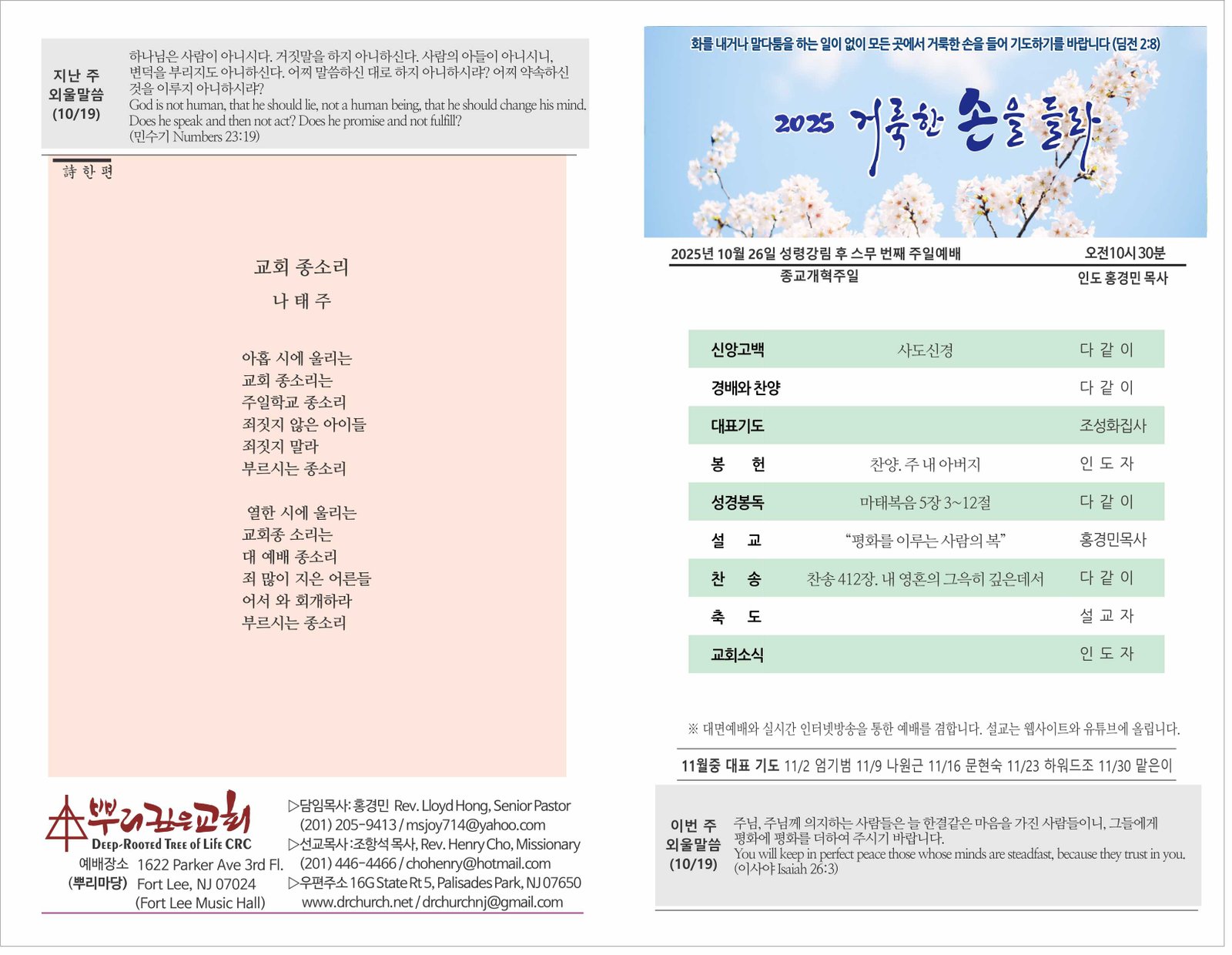 25_1026 주보 1.jpg