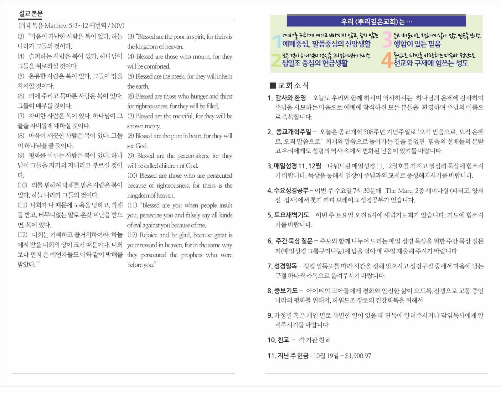 25_1026 주보 2.jpg