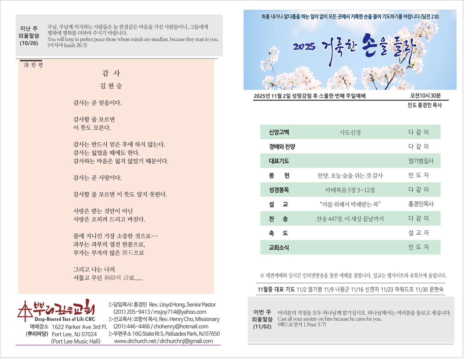 25_1102 주보 1.jpg