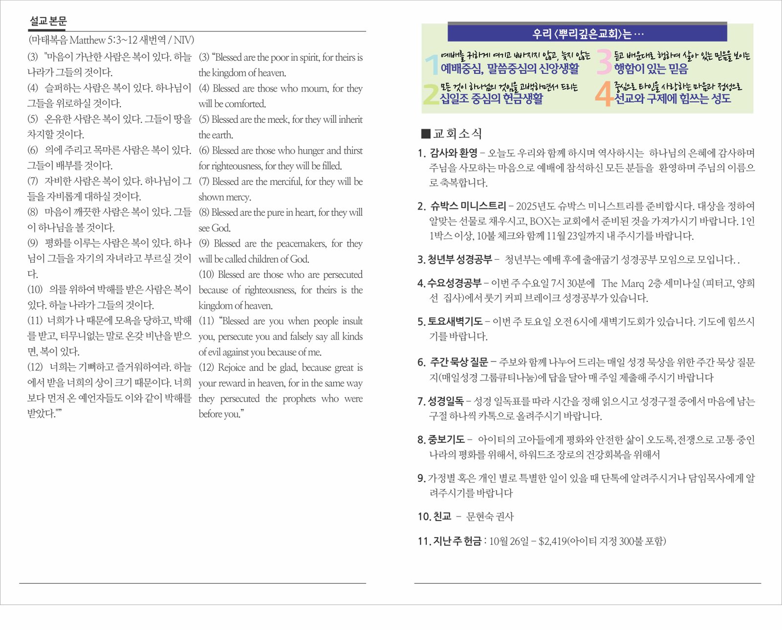 25_1102 주보 2.jpg