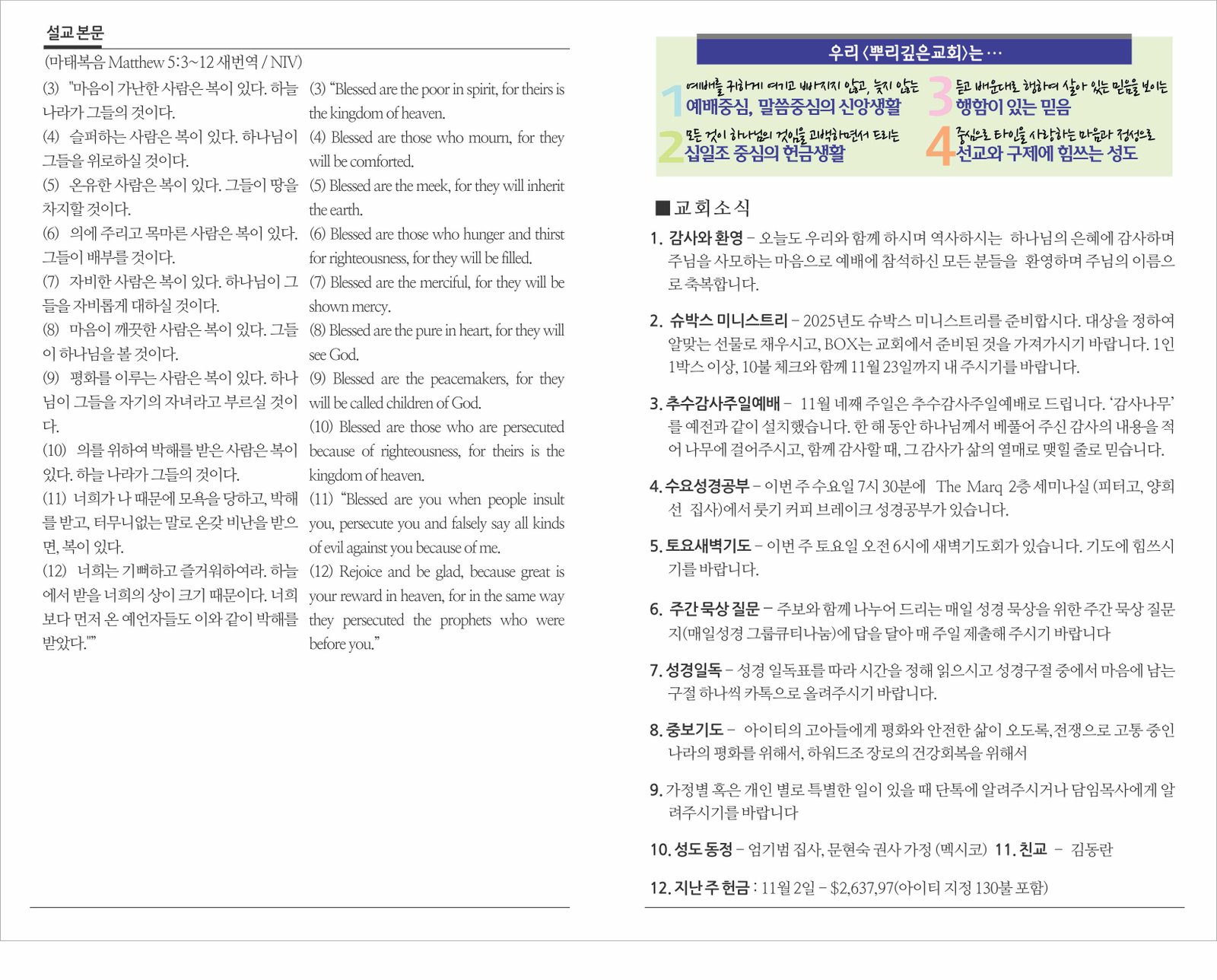 25_1109 주보 2.jpg