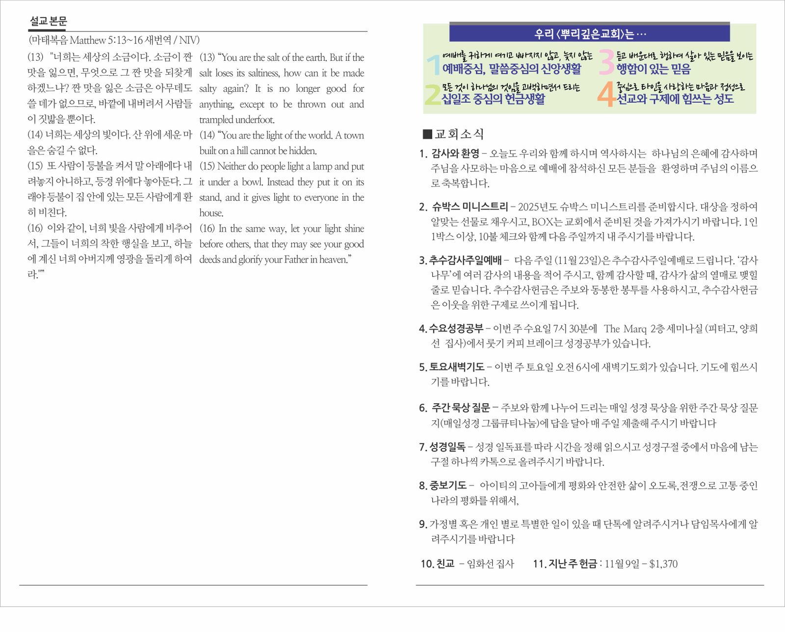 25_1116 주보 2.jpg