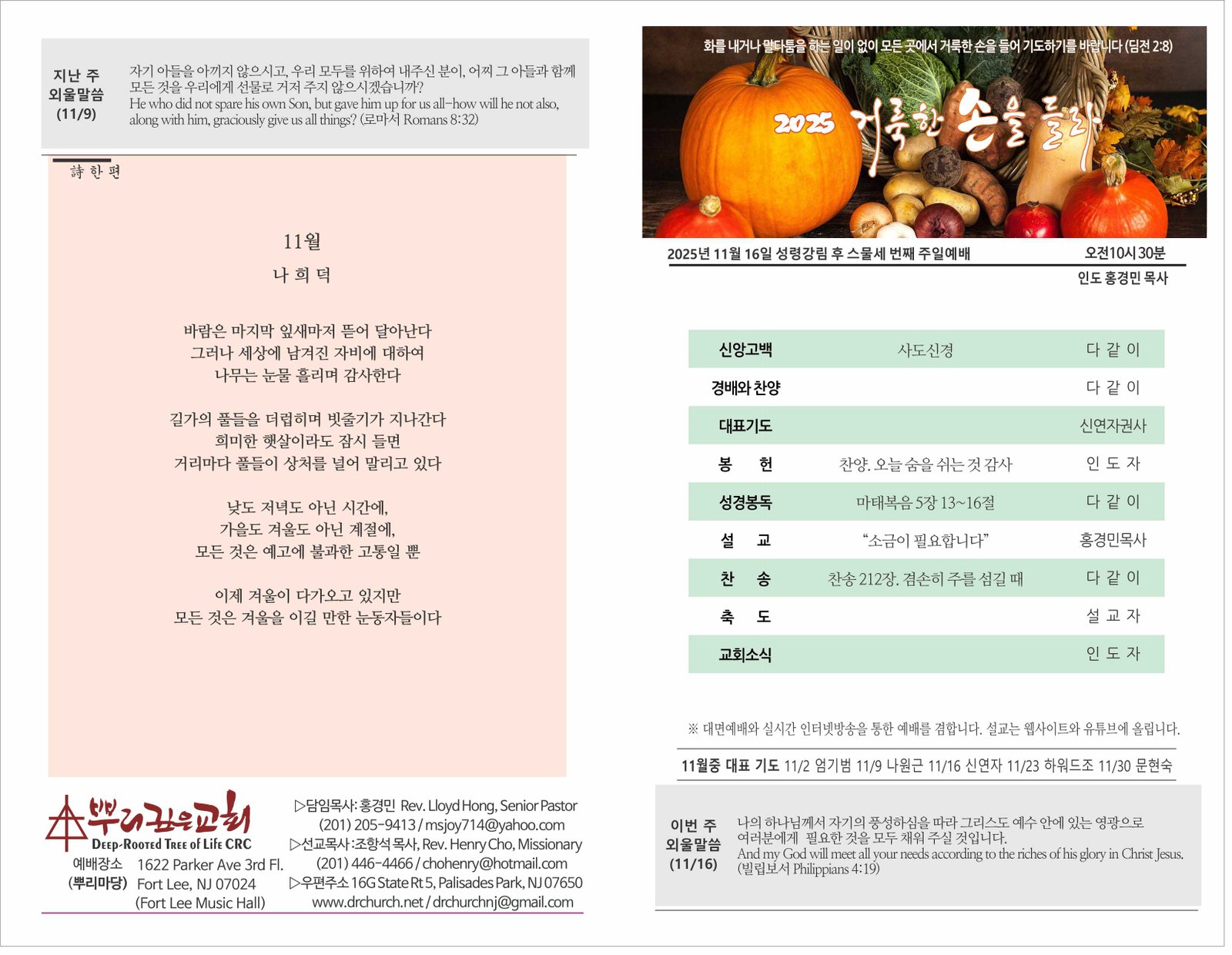 25_1116 주보 1.jpg