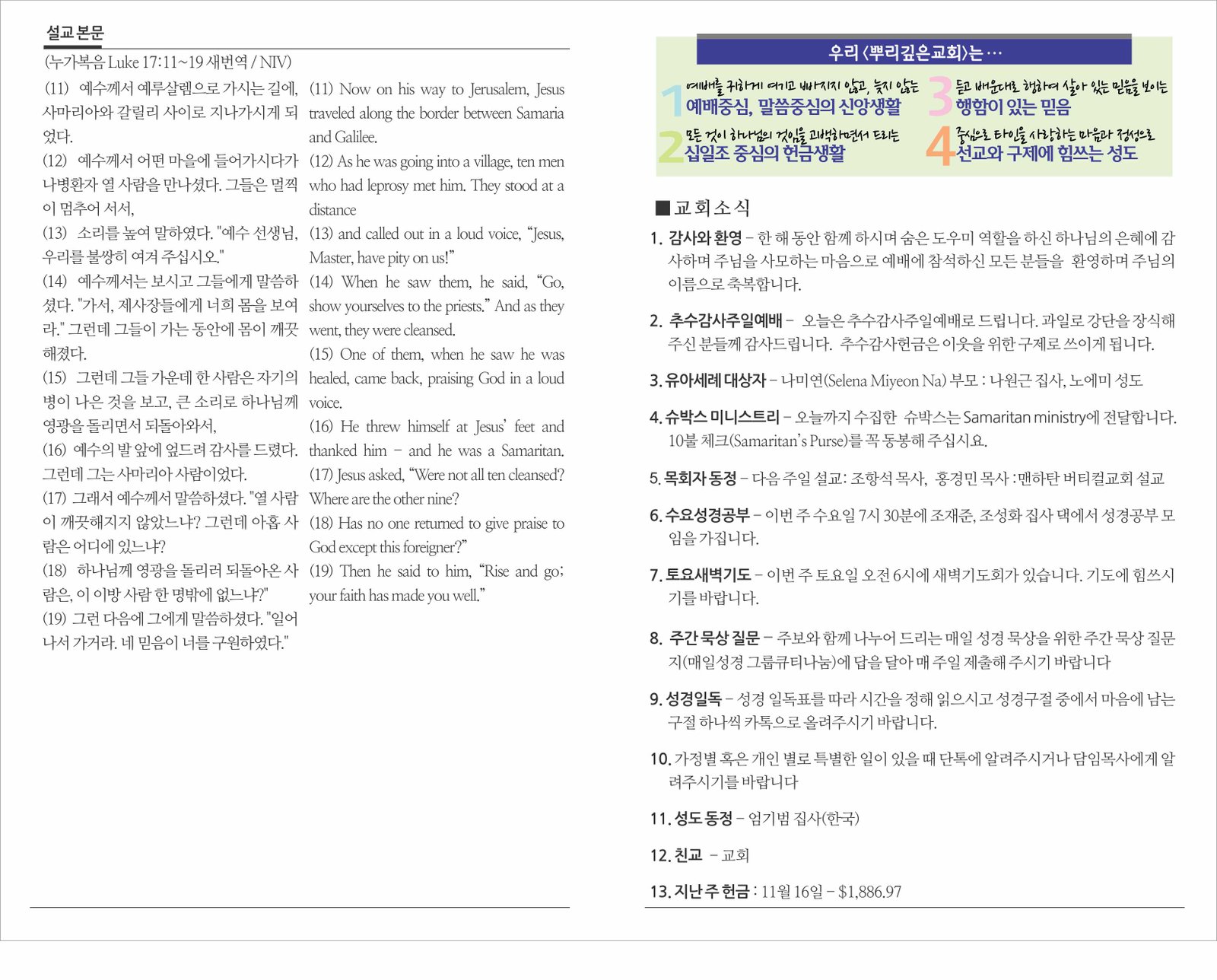 25_1123 주보 2.jpg