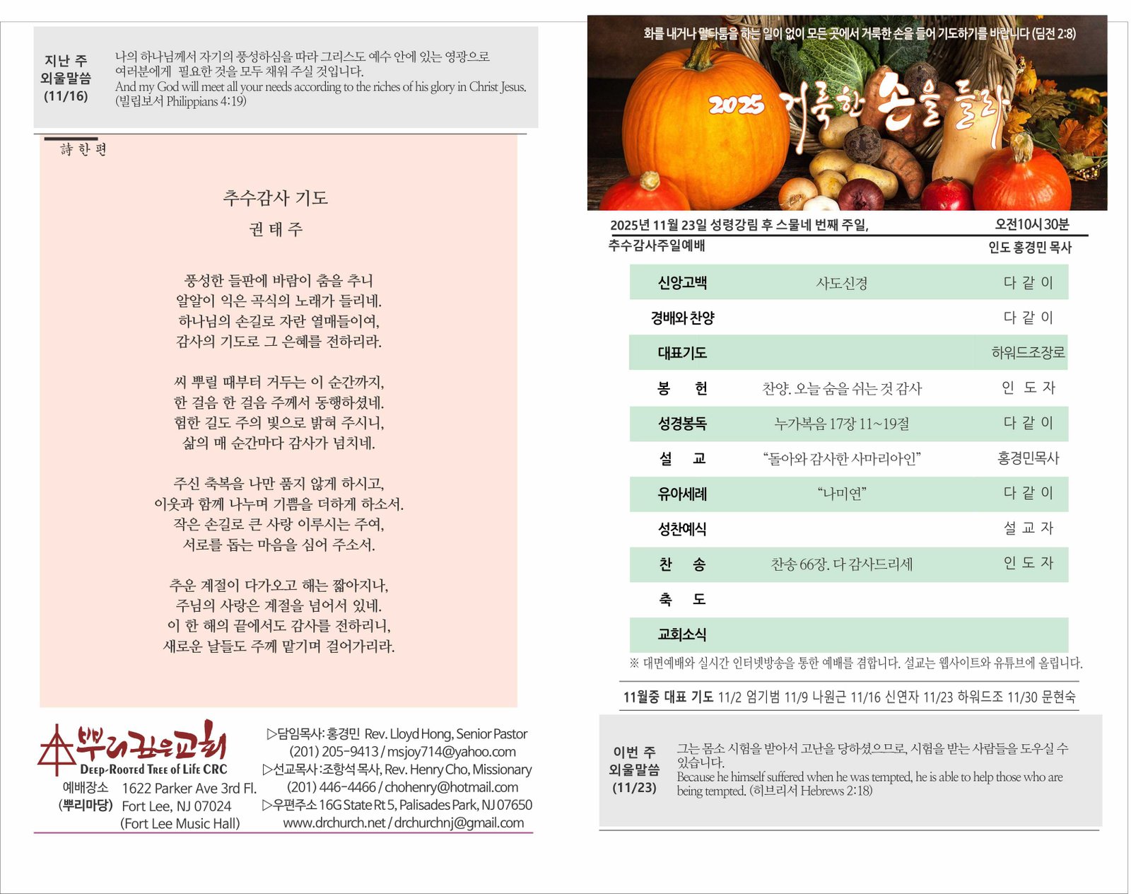 25_1123 주보 1.jpg