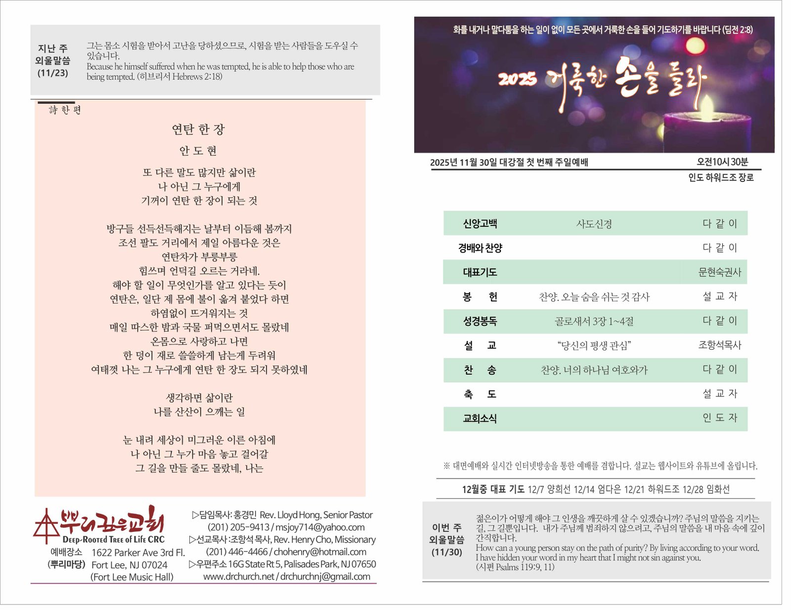 25_1130 주보 1.jpg