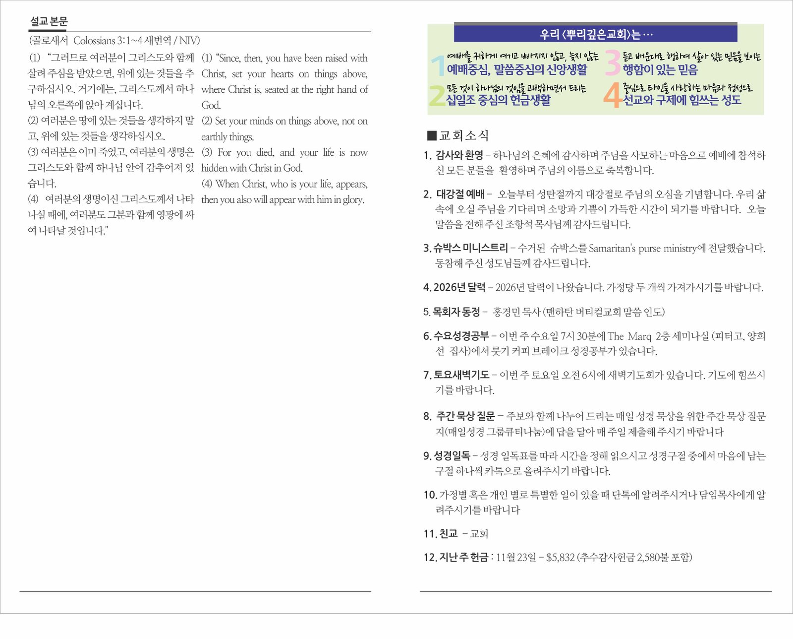 25_1130 주보 2.jpg