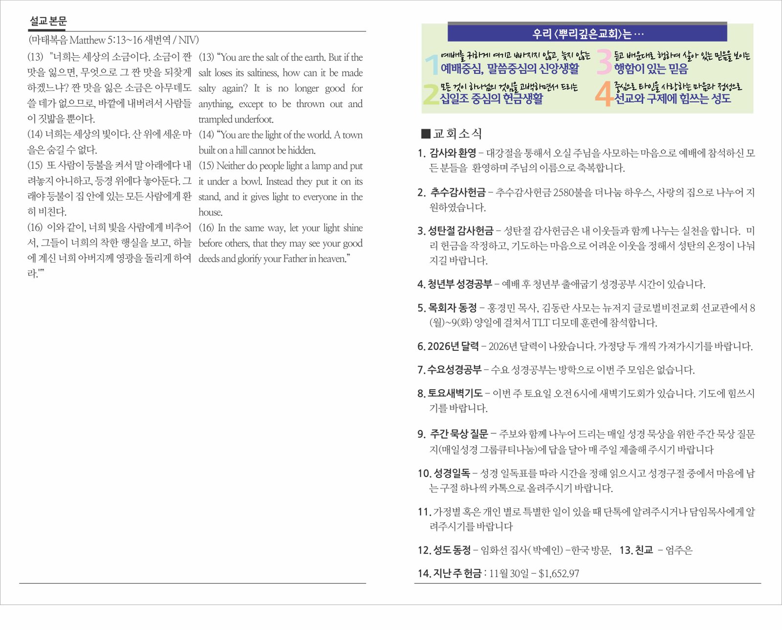 25_1207 주보 2.jpg