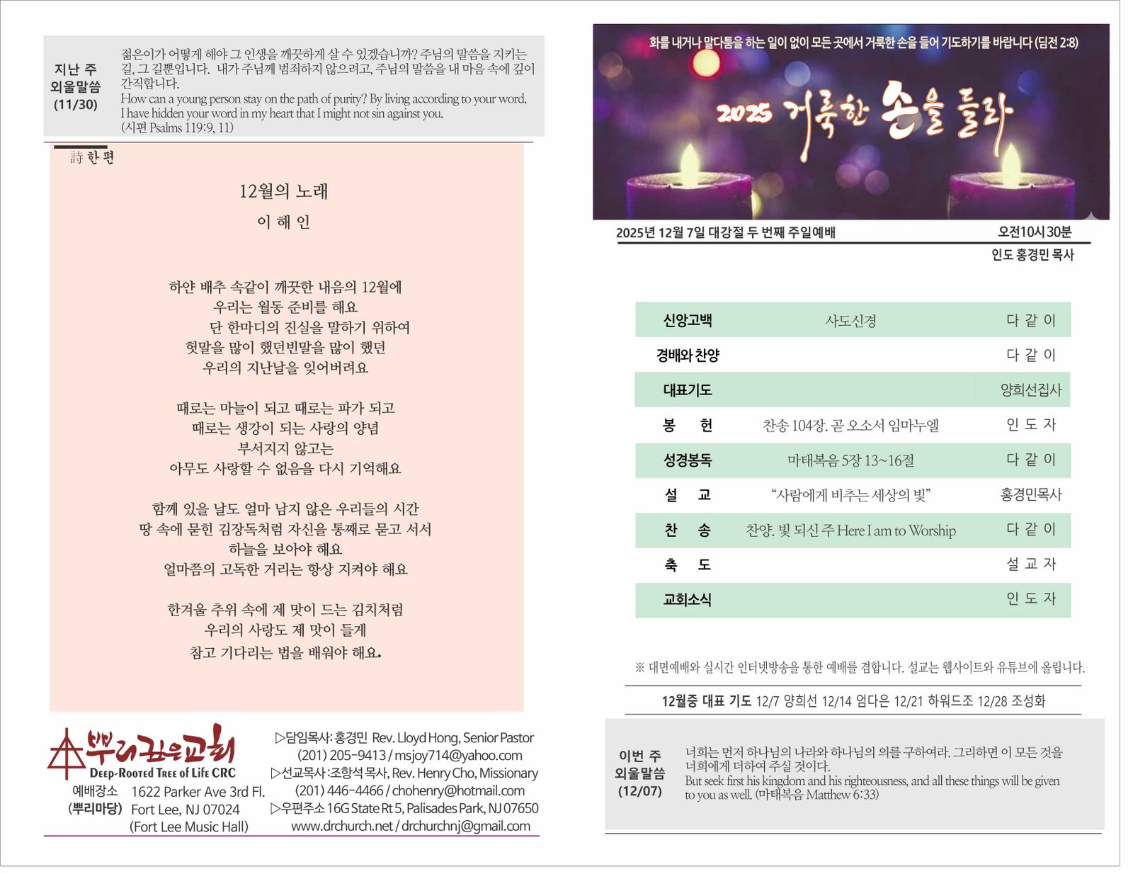 25_1207 주보 1.jpg