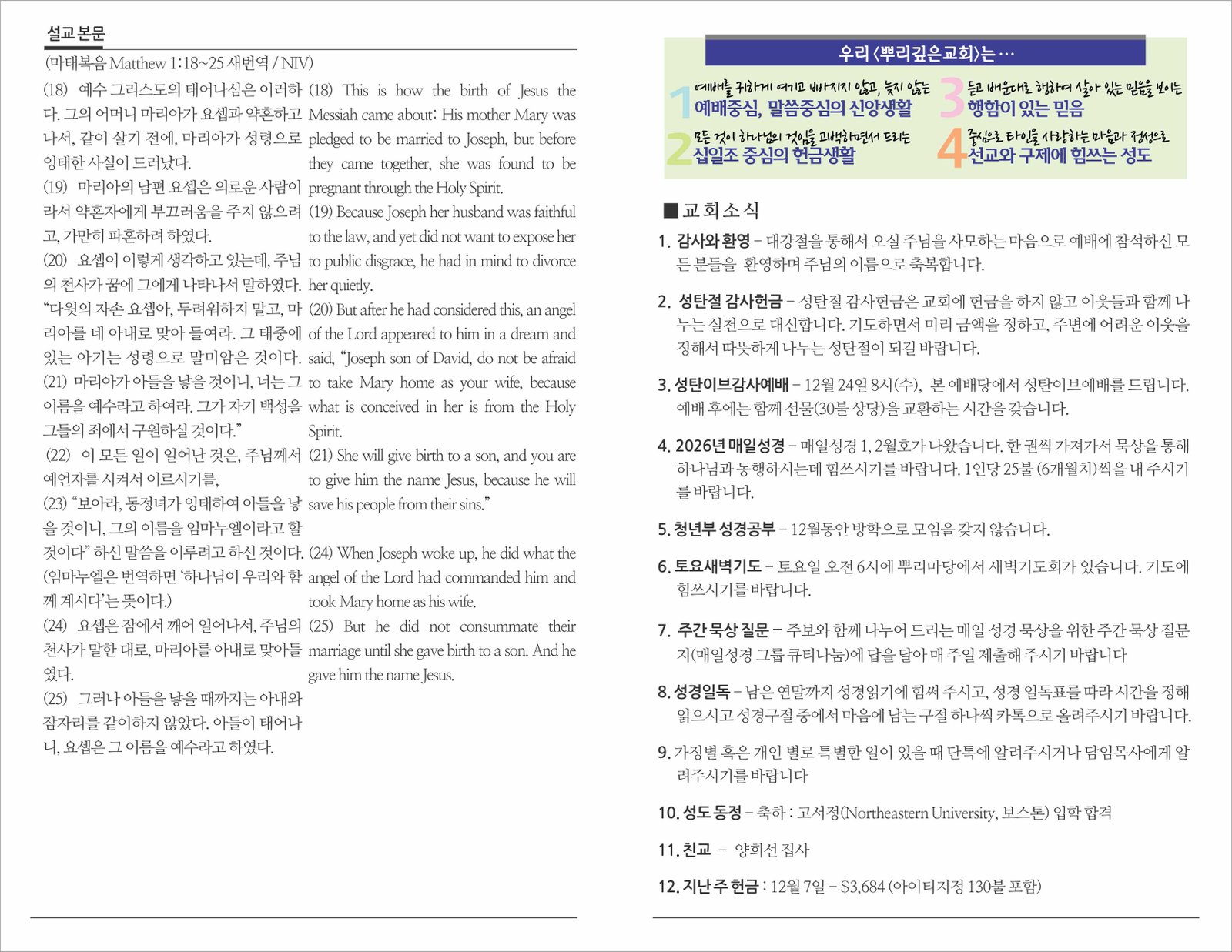 25_1214 주보 2.jpg