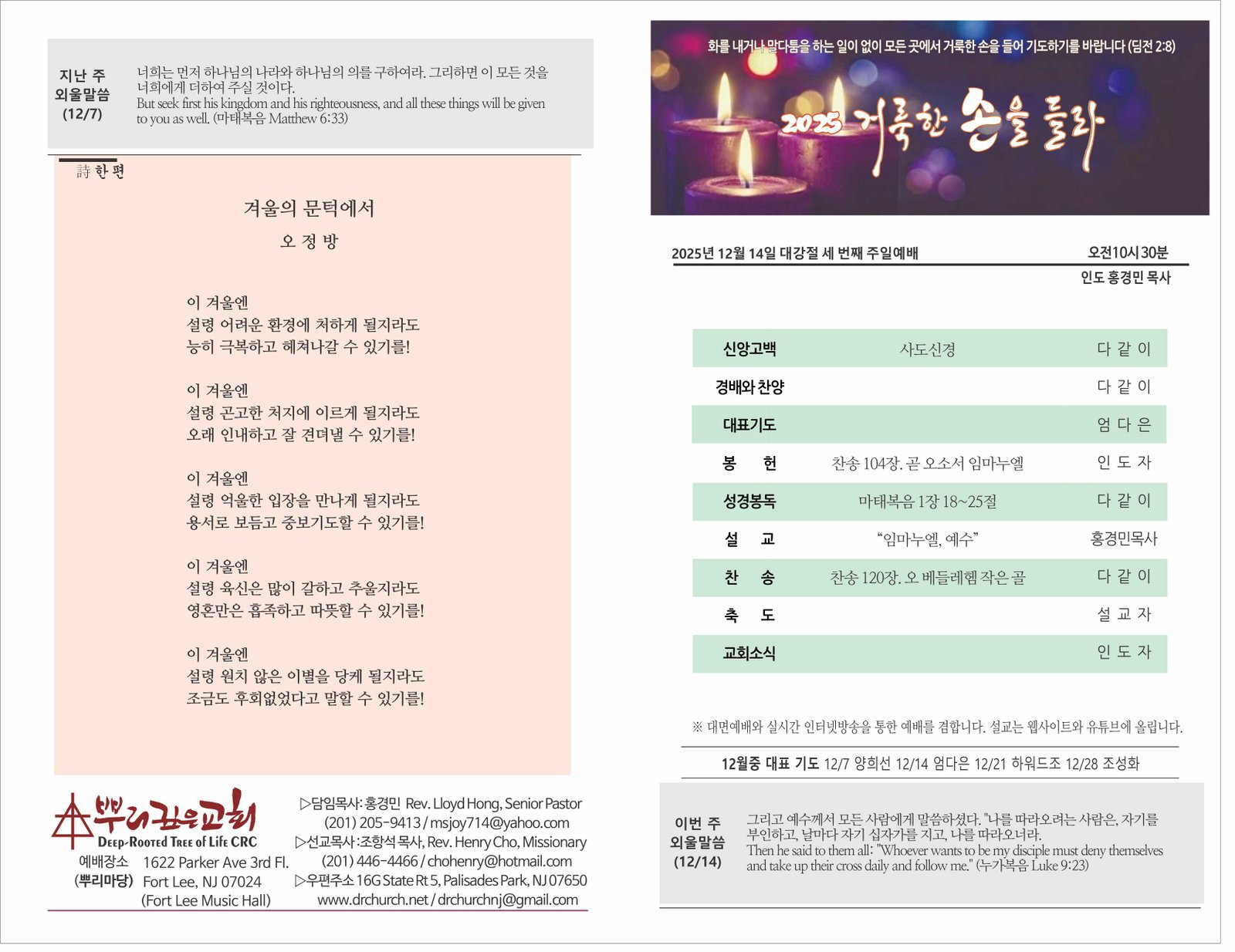 25_1214 주보 1.jpg