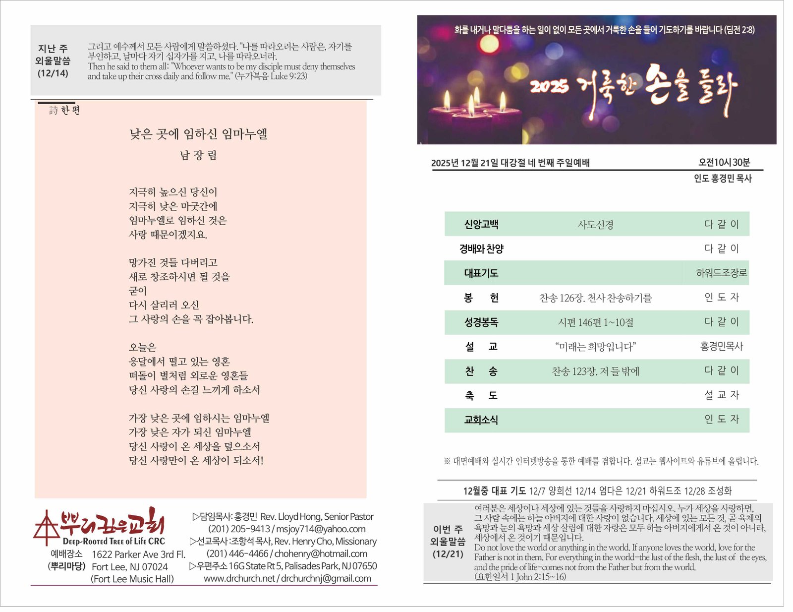 25_1221 주보 1.jpg