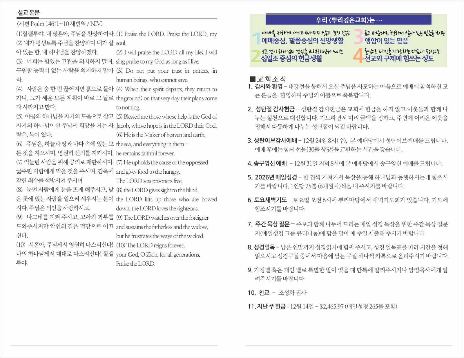 25_1221 주보 2.jpg