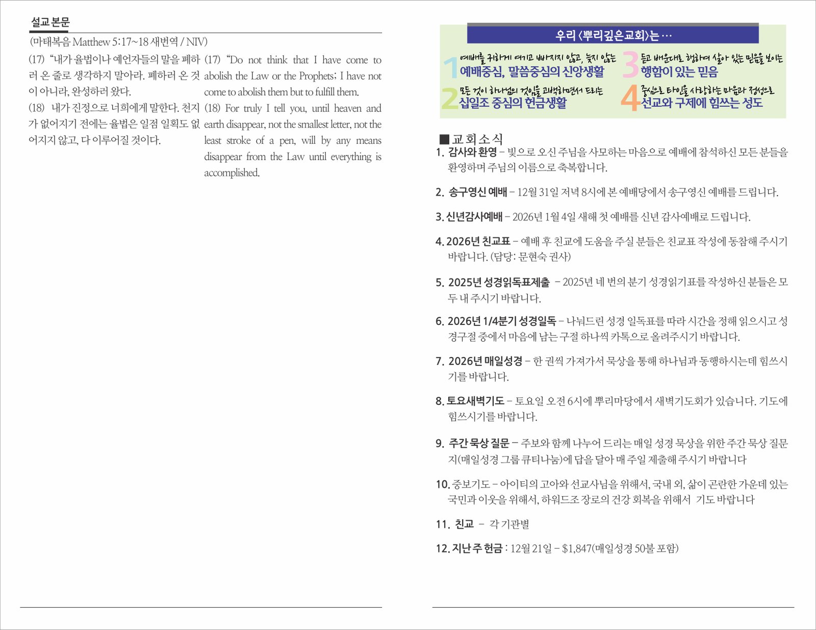 25_1228 주보 2.jpg