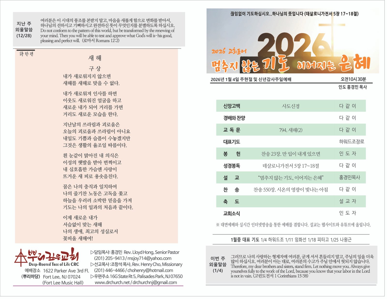 26_0104 주보 1.jpg