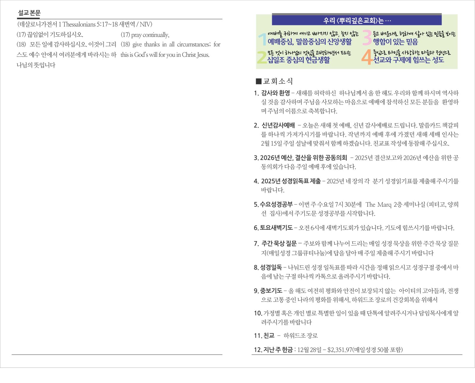 26_0104 주보 2.jpg