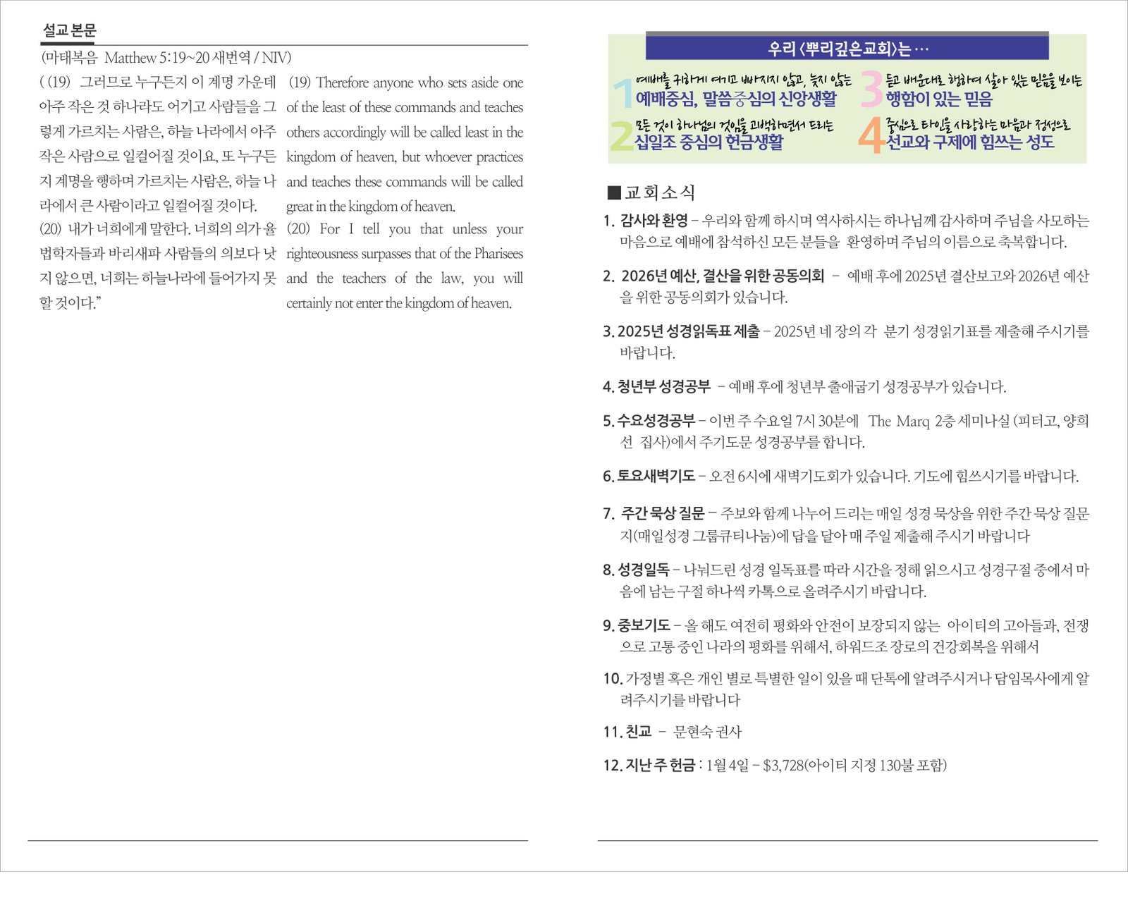 26_0111 주보 2.jpg