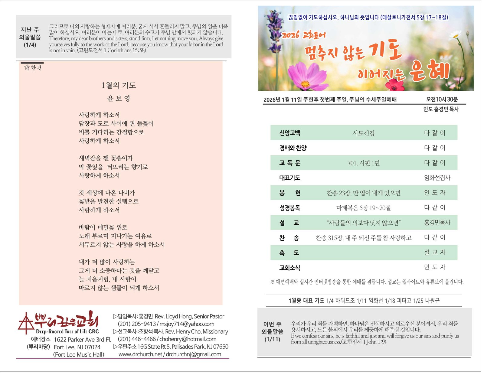 26_0111 주보 1.jpg