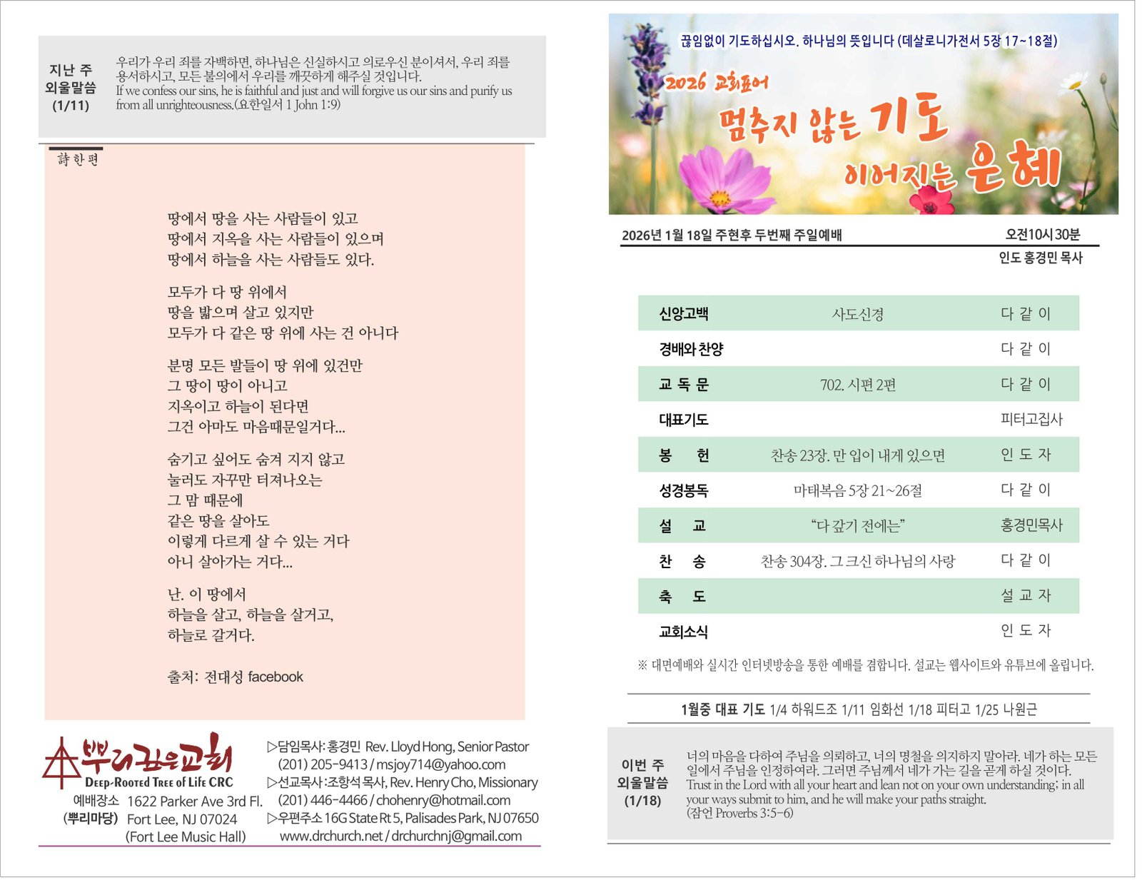 26_0118 주보 1.jpg