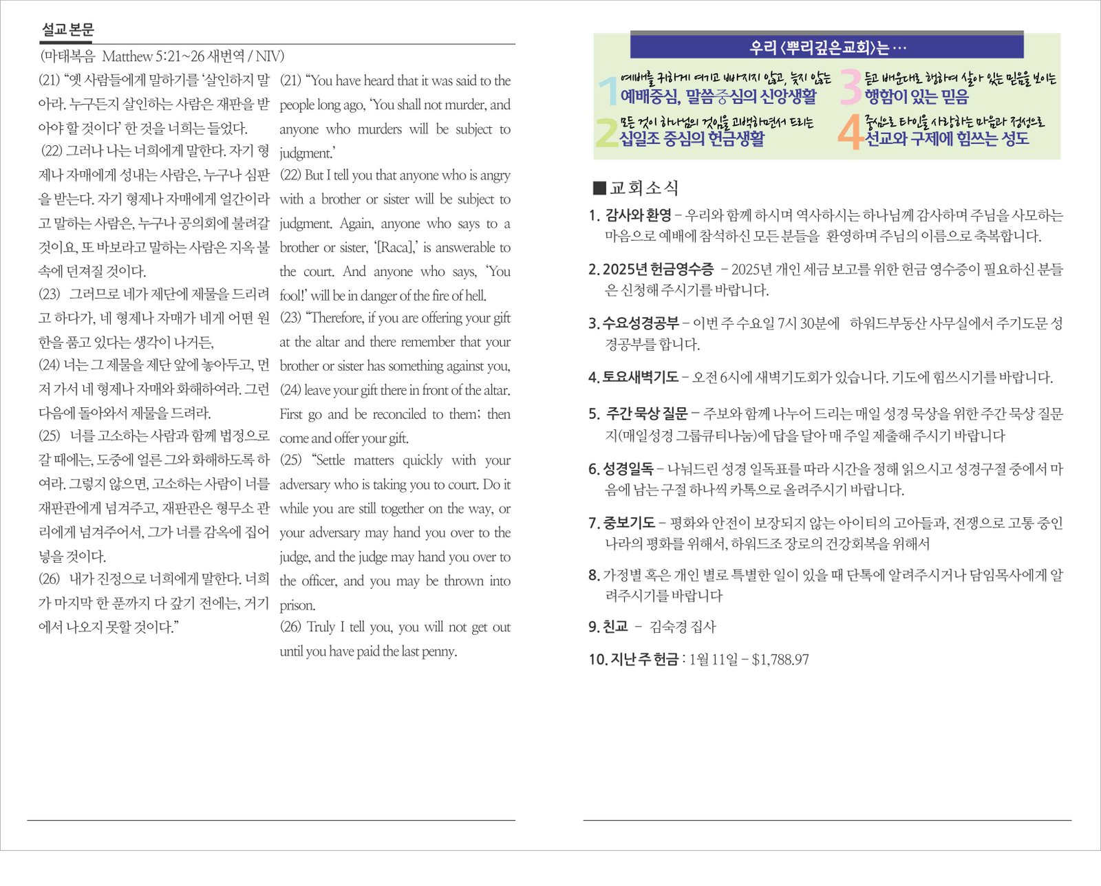 26_0118 주보 2.jpg