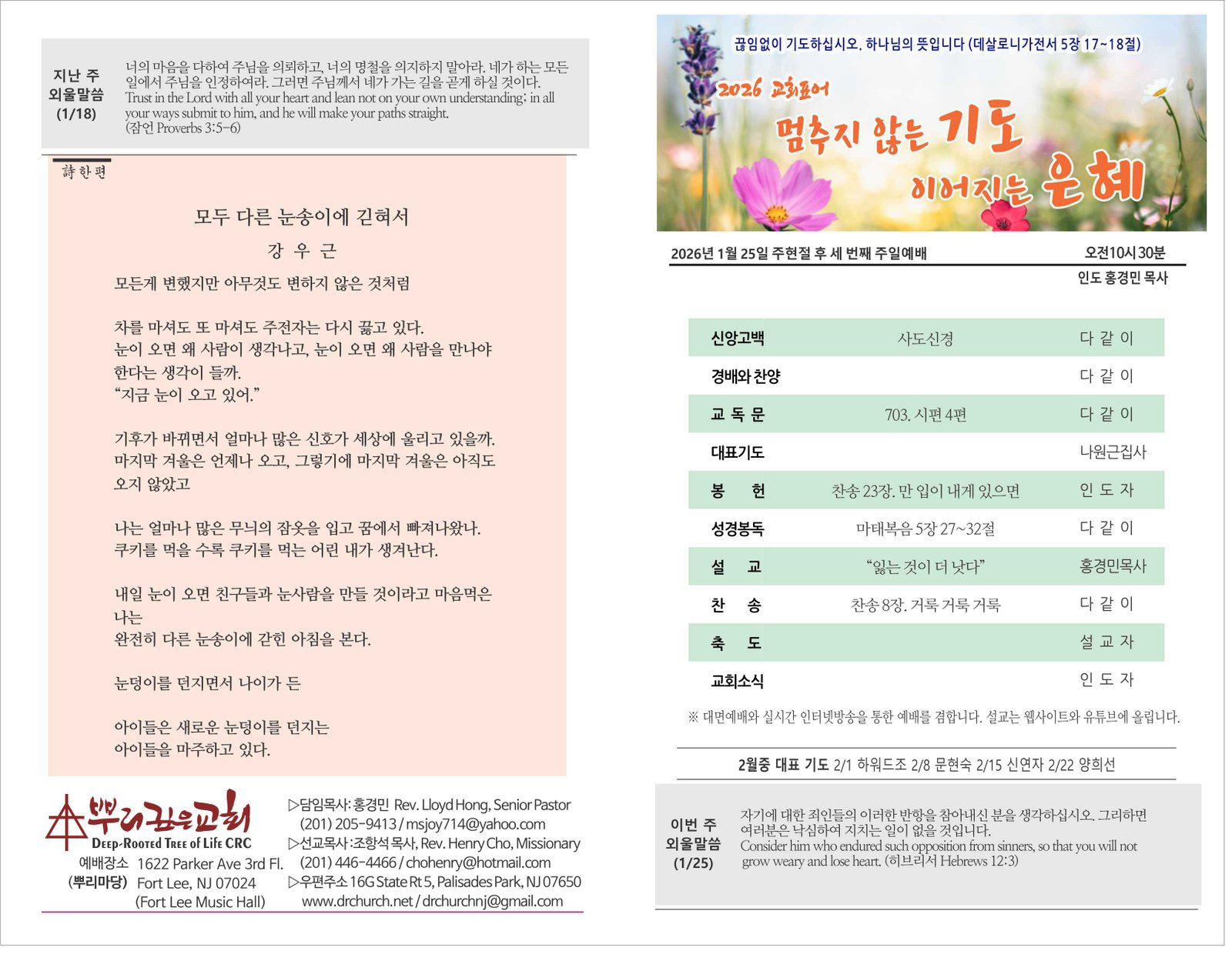 26_0125 주보 1.jpg