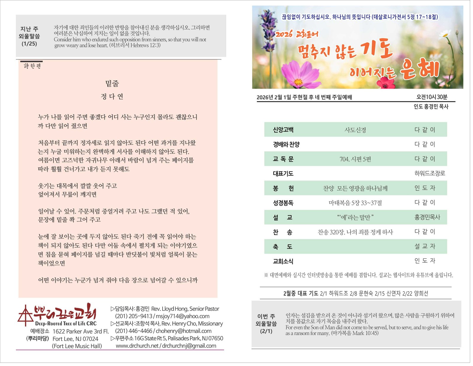 26_0201 주보 1.jpg