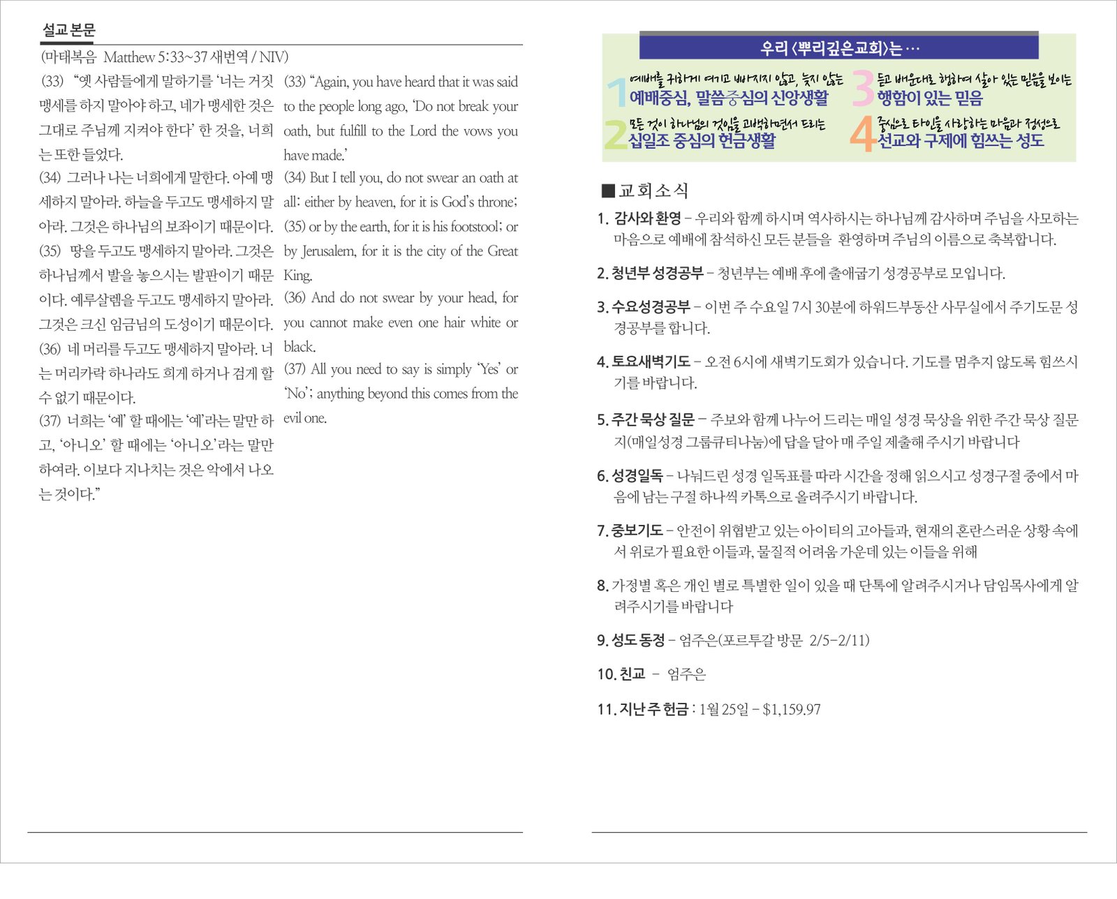 26_0201 주보 2.jpg