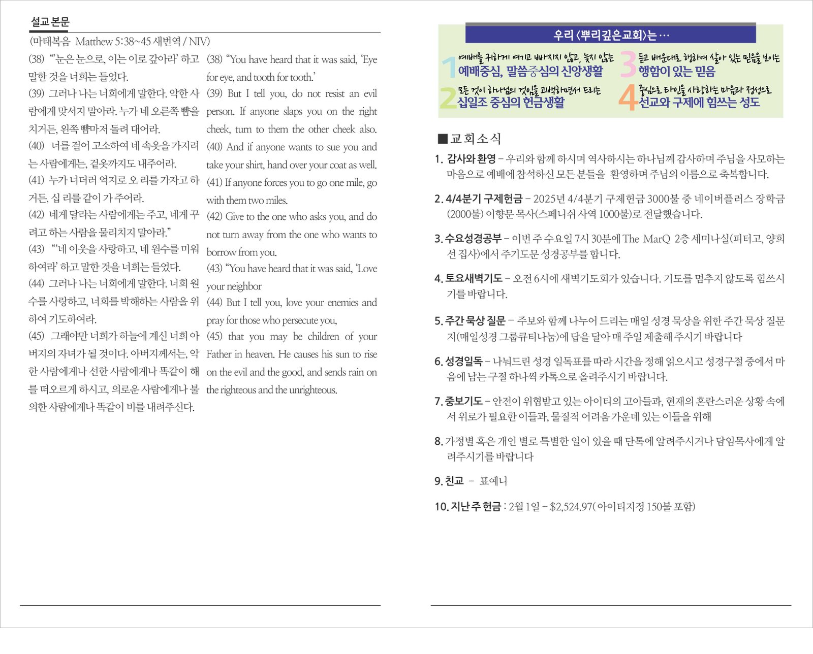 26_0208 주보 2.jpg