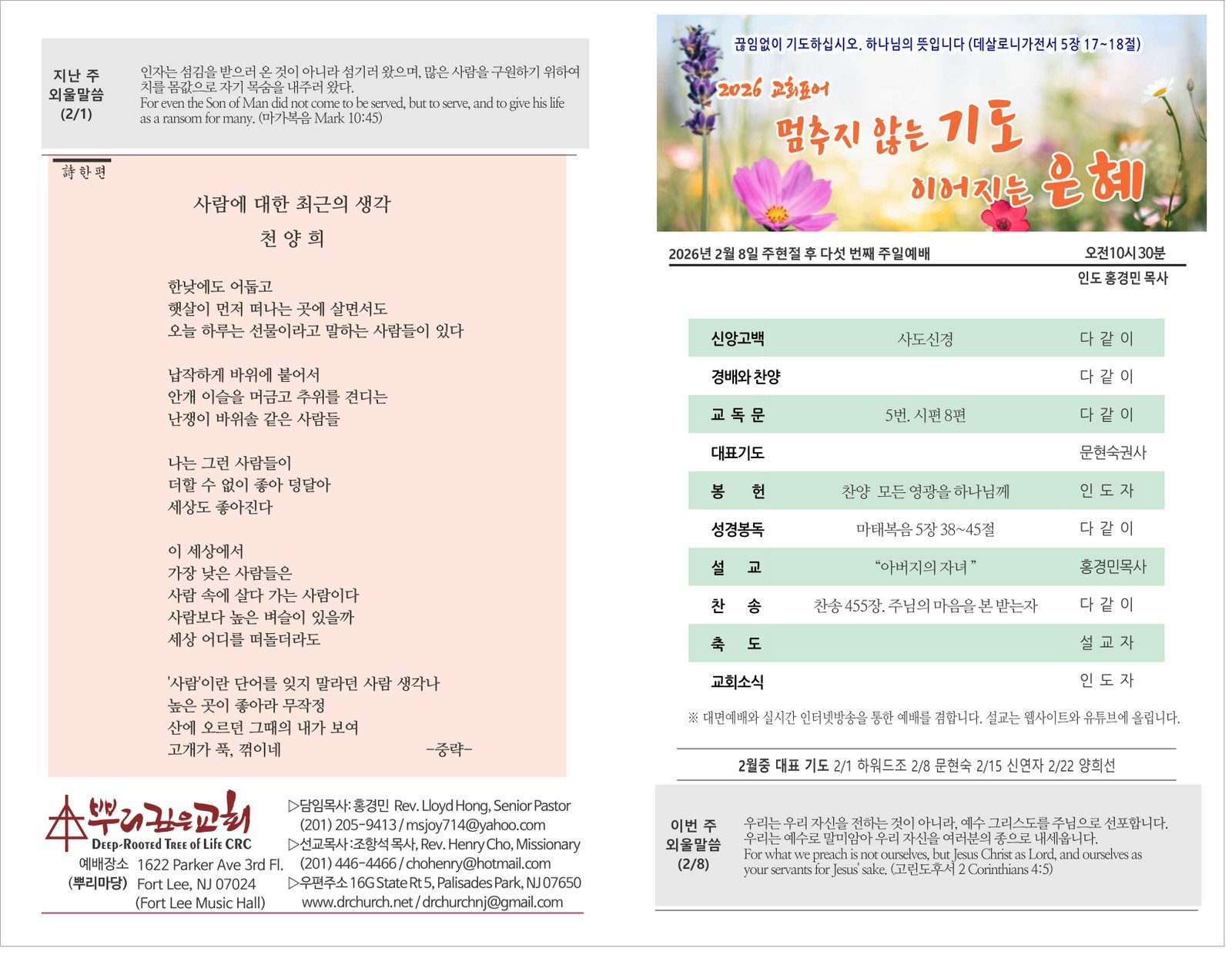 26_0208 주보 1.jpg