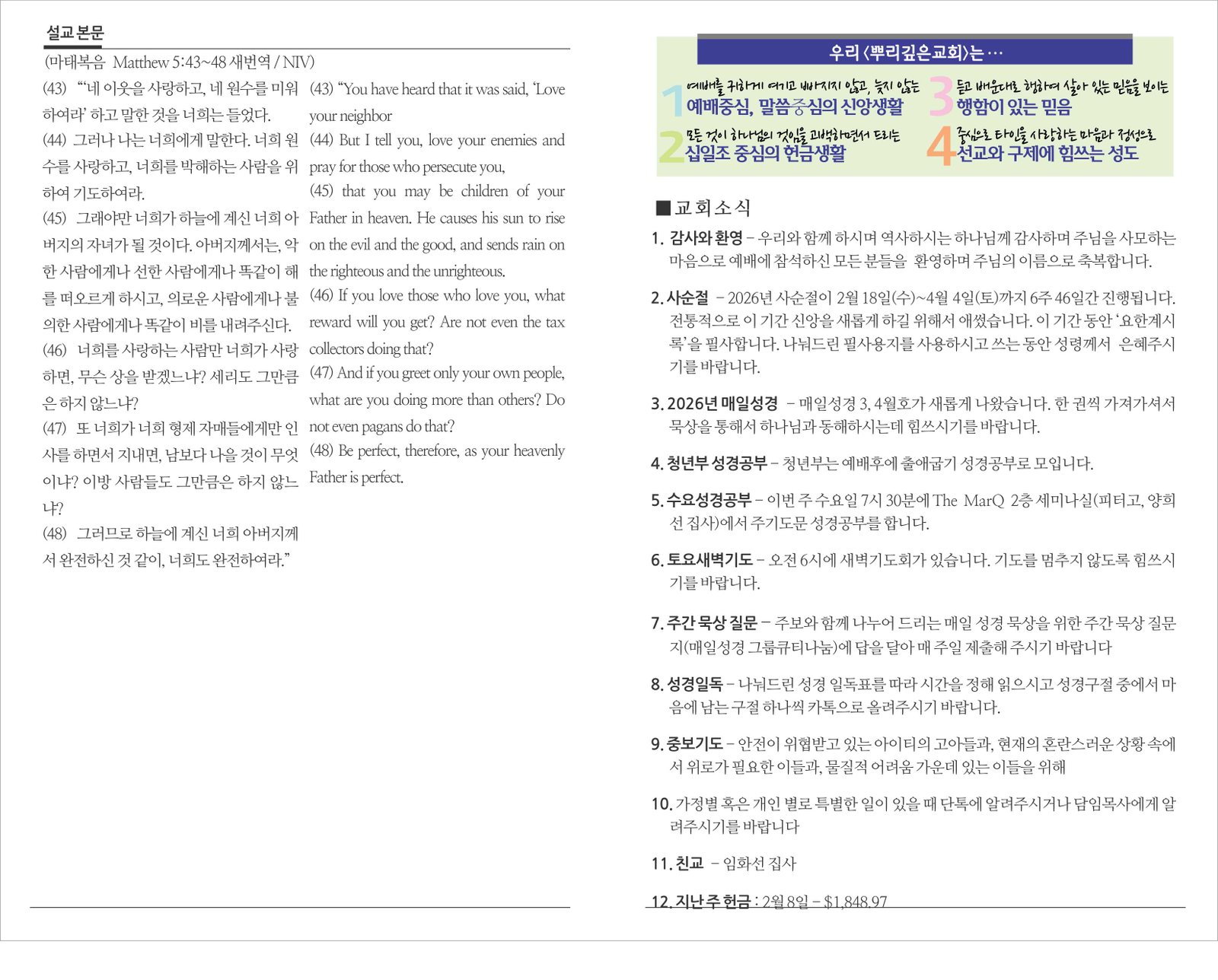 26_0215 주보 2.jpg