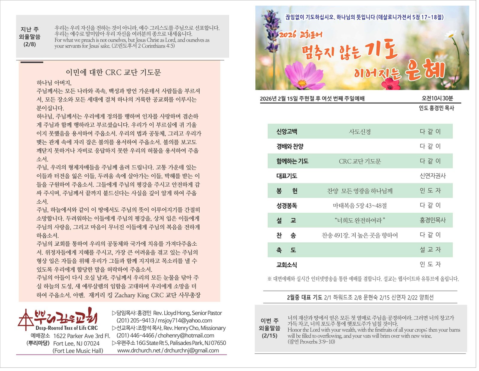 26_0215 주보 1.jpg