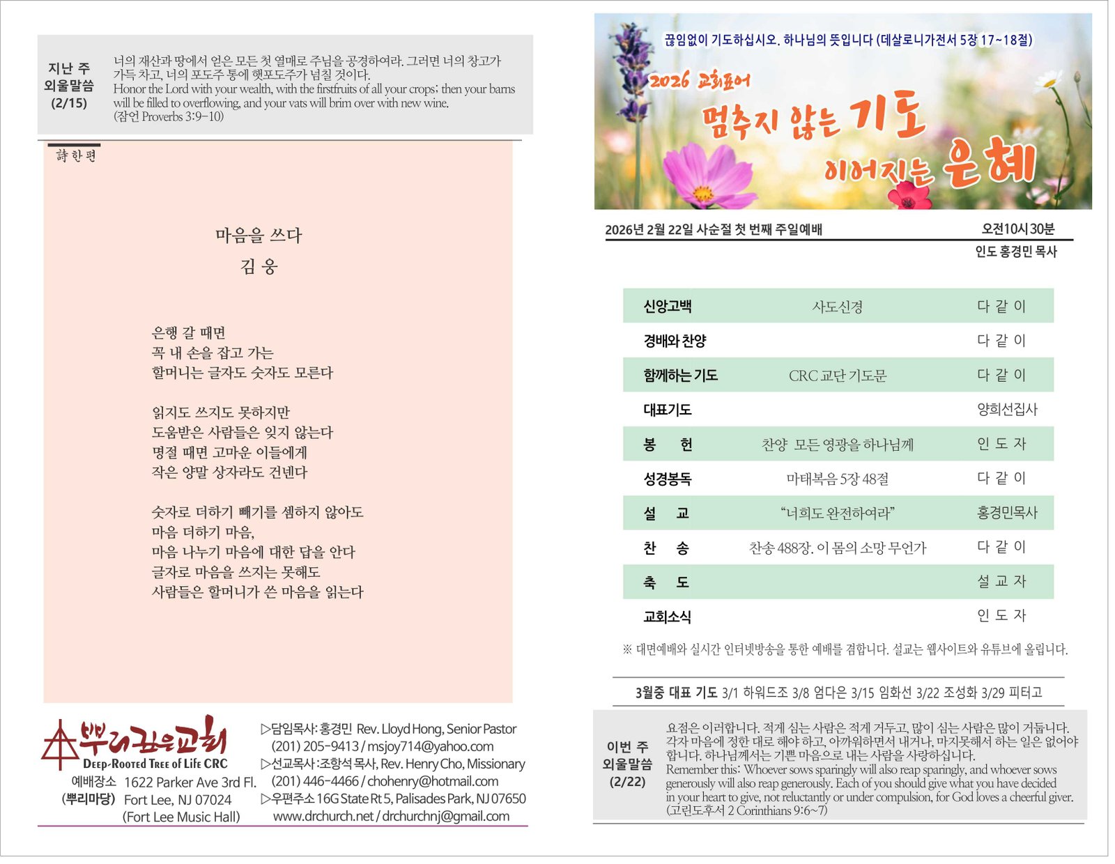 26_0222 주보 1.jpg
