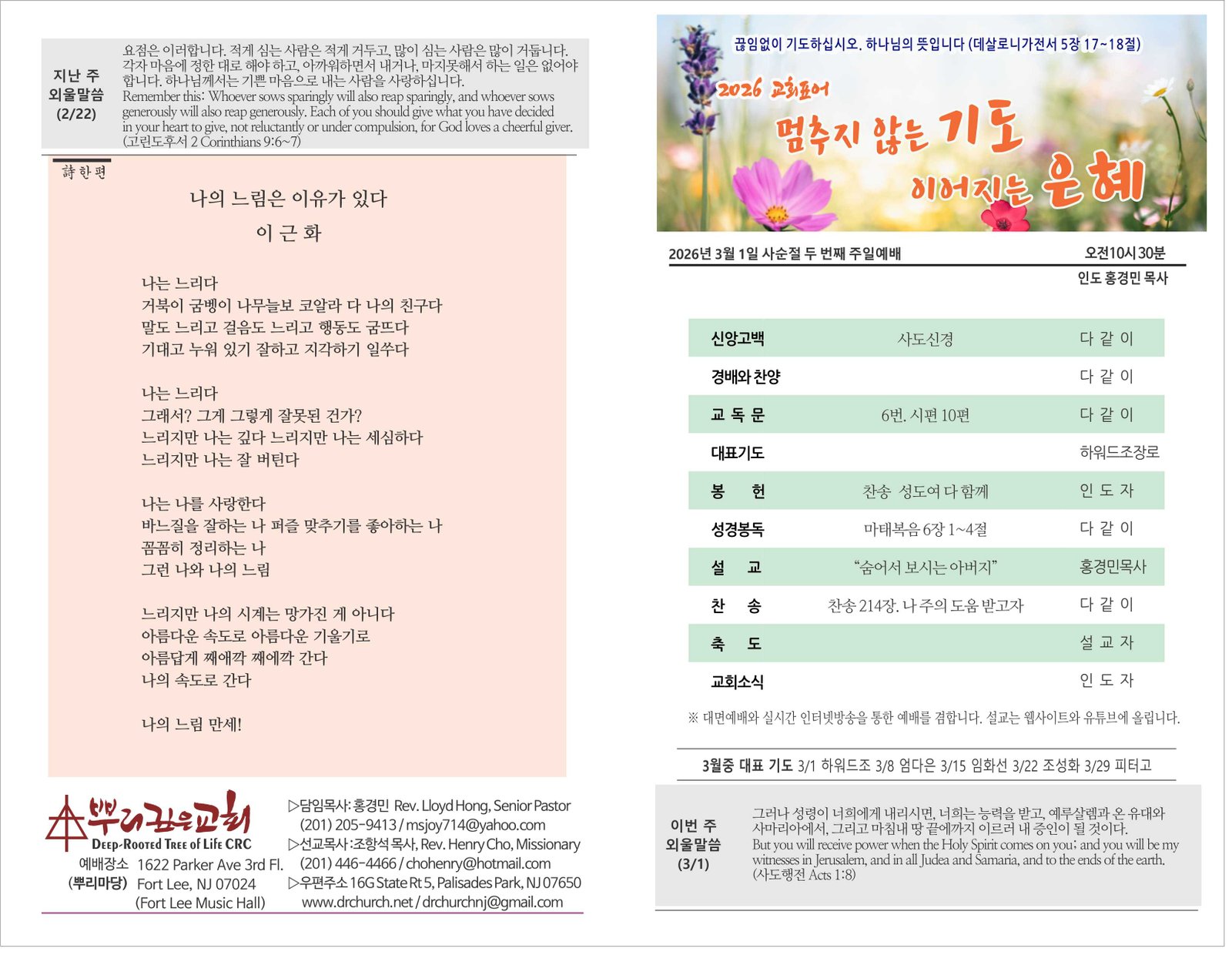 26_0301 주보 1.jpg