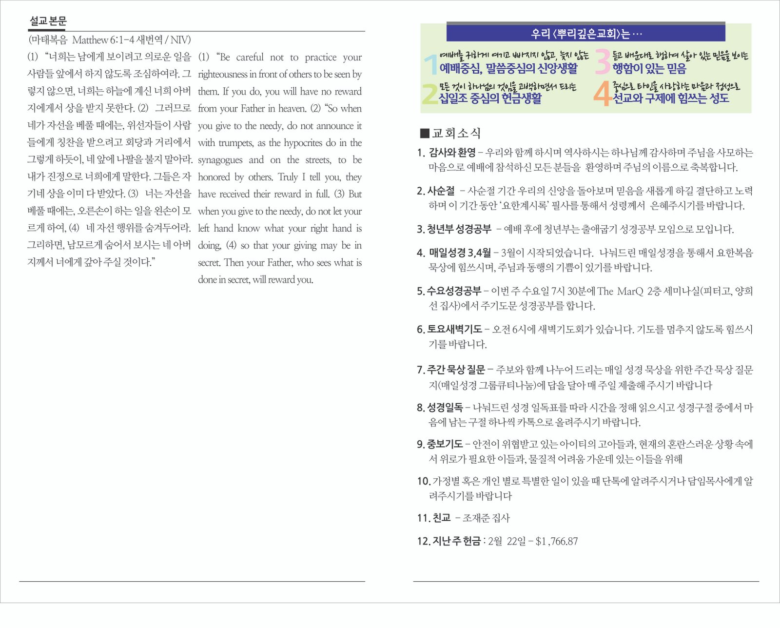 26_0301 주보 2.jpg