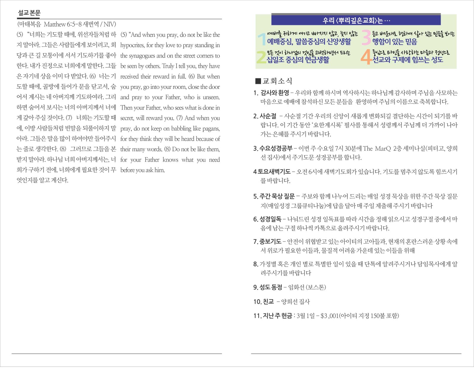 26_0308 주보 2.jpg