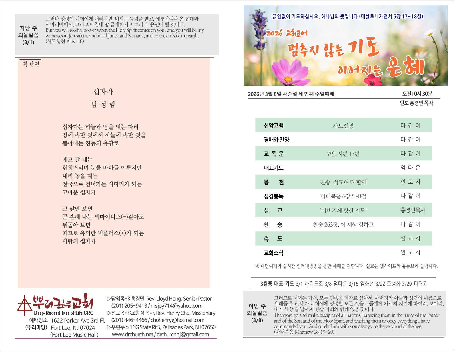 26_0308 주보 1.jpg