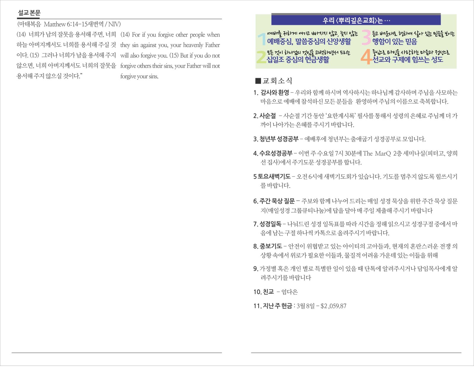 26_0315 주보 2.jpg