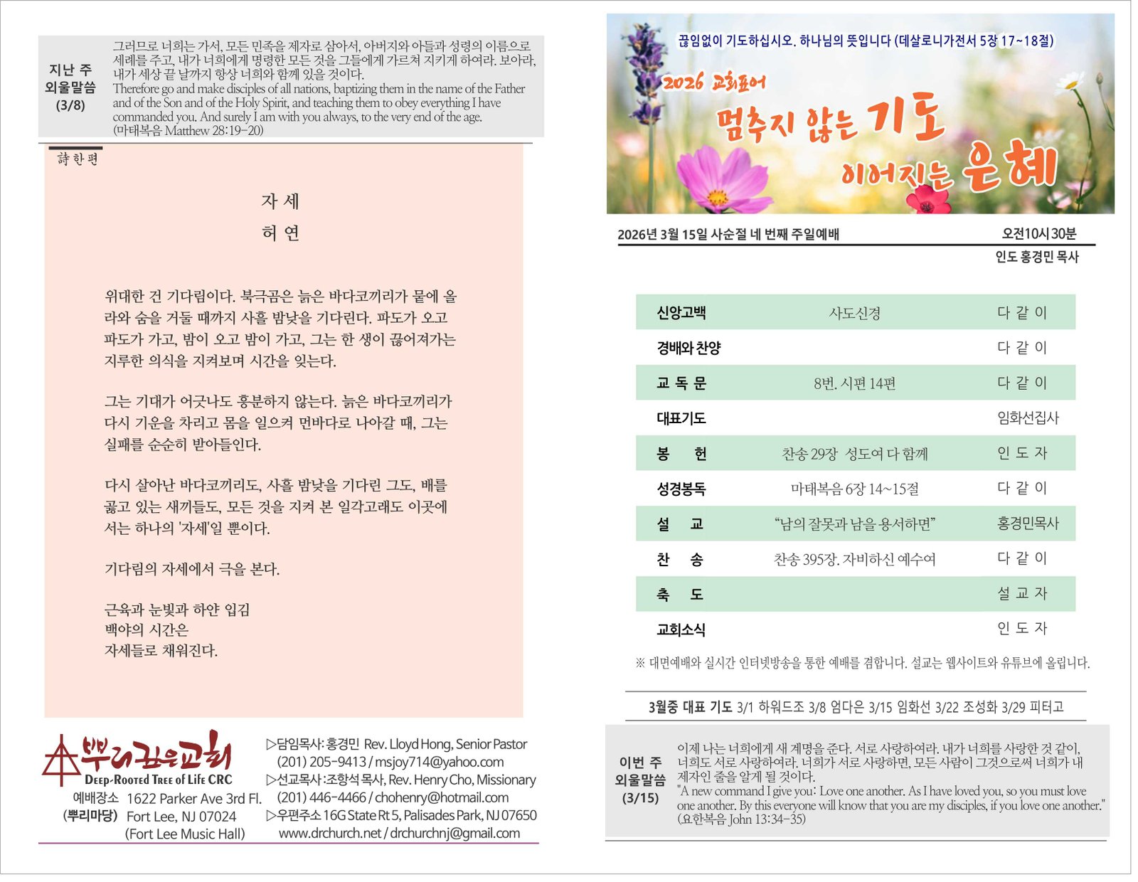 26_0315 주보 1.jpg