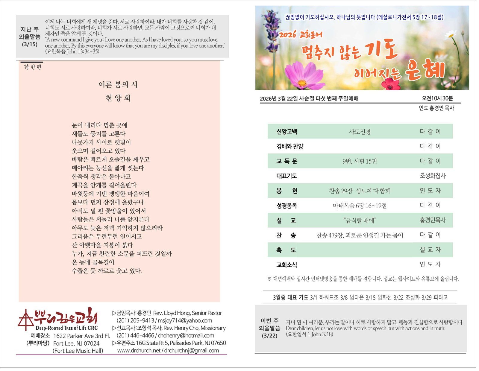 26_0322 주보 1.jpg