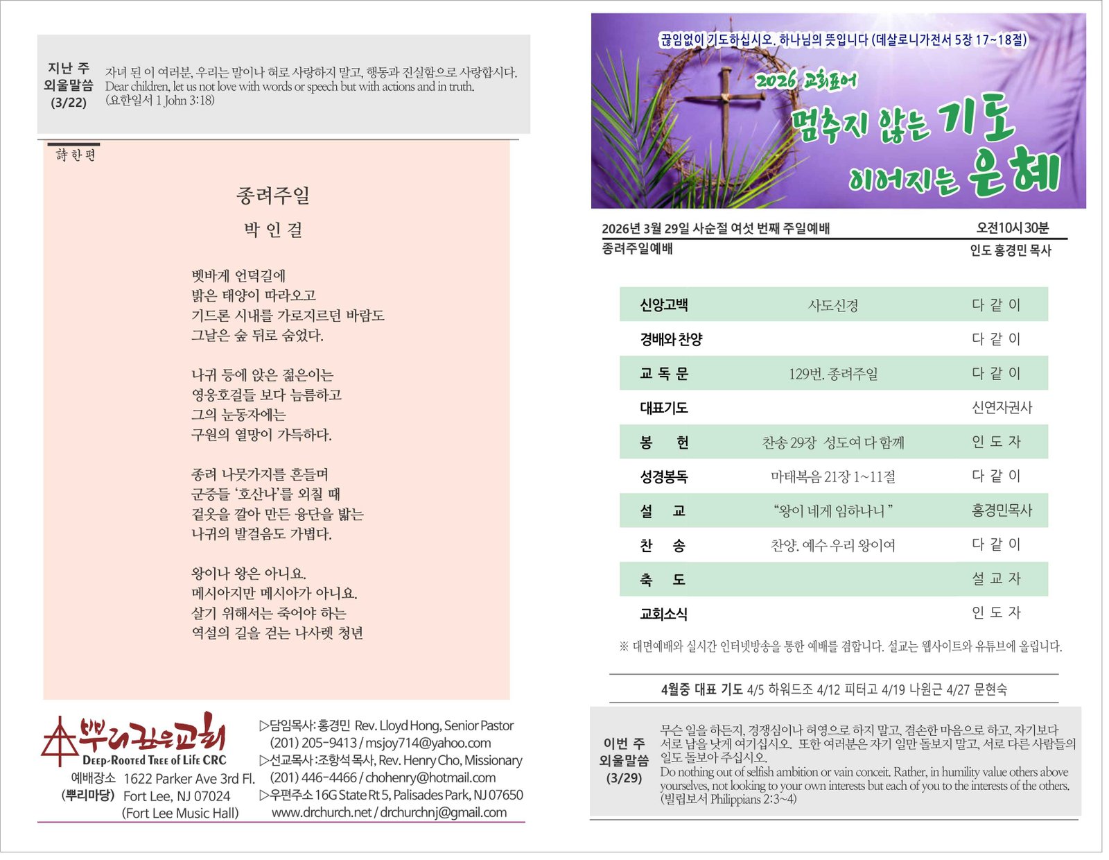 26_0329 주보 1.jpg